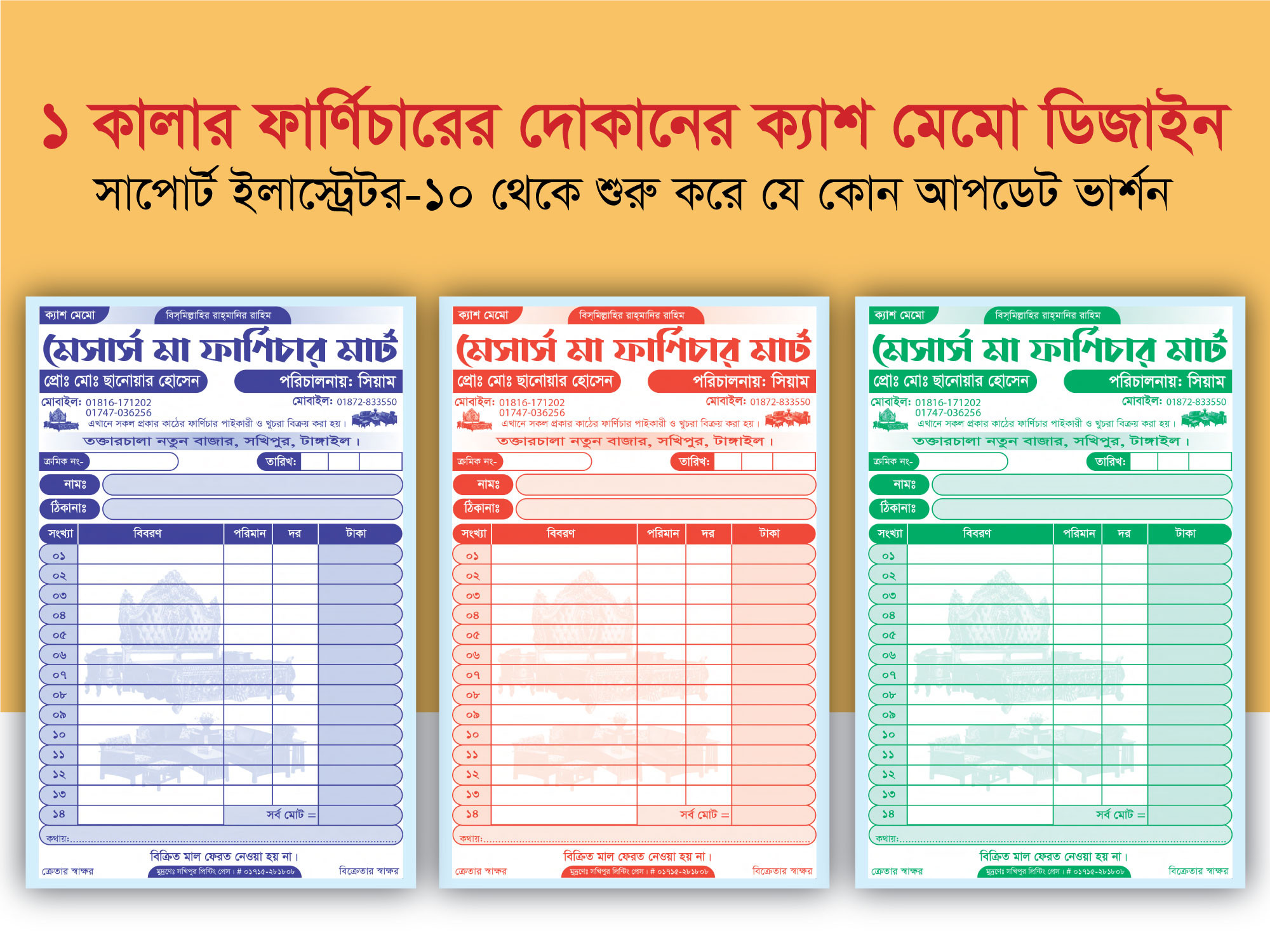 ডিজাইন