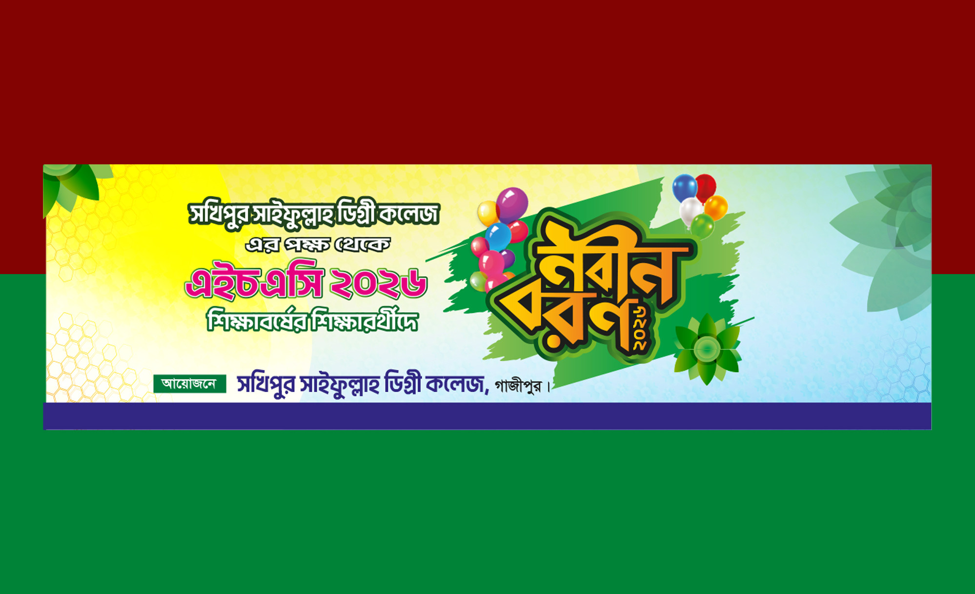 ডিজাইন
