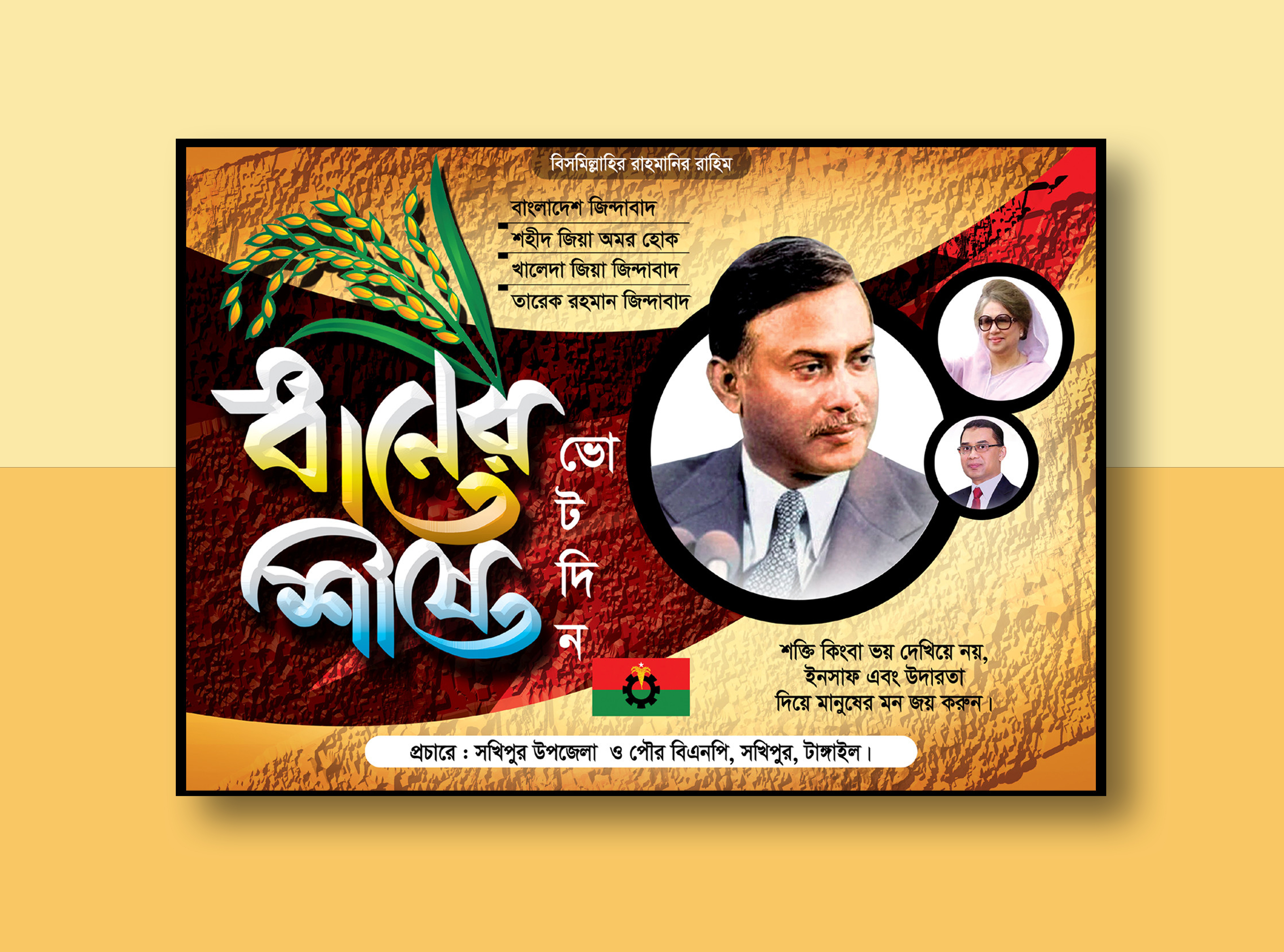 ডিজাইন