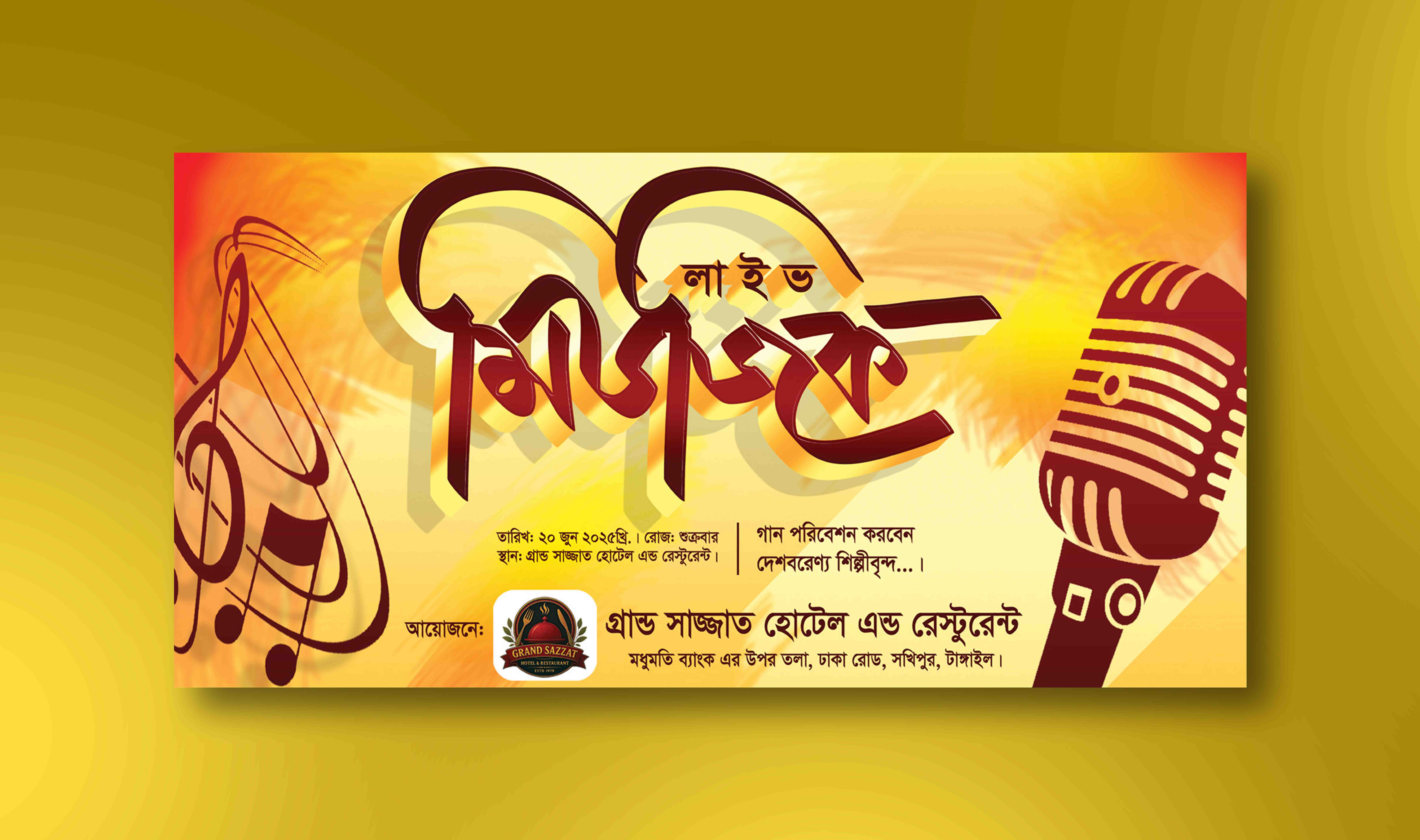 ডিজাইন