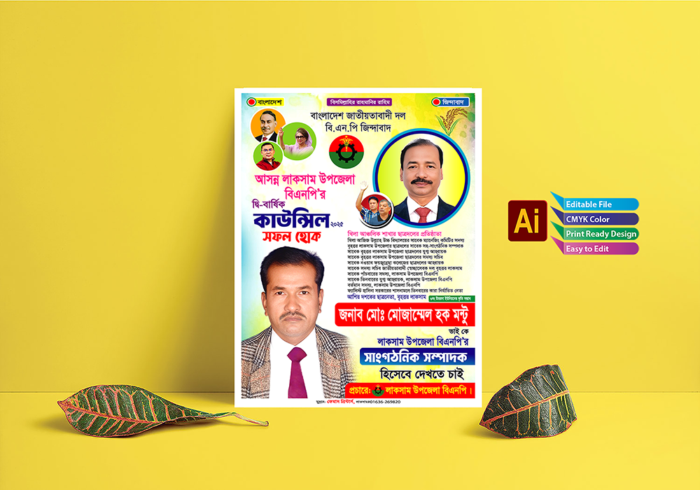 ডিজাইন