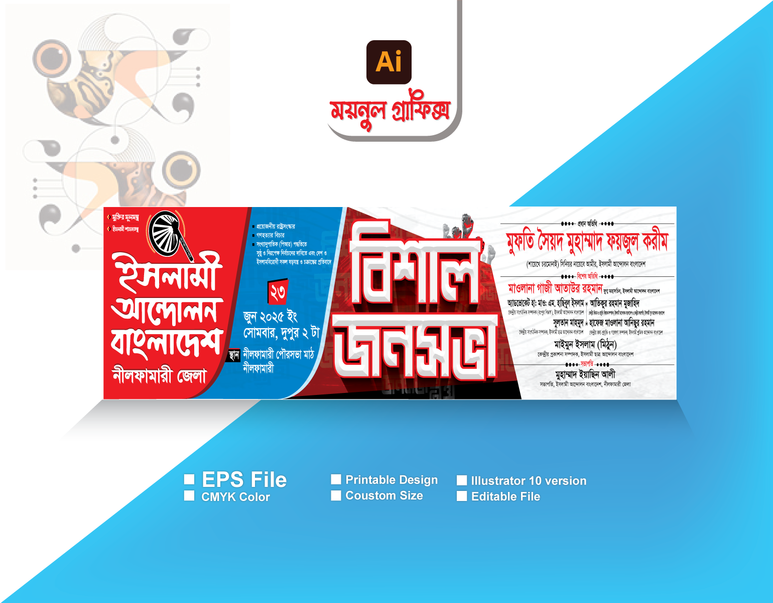 ডিজাইন