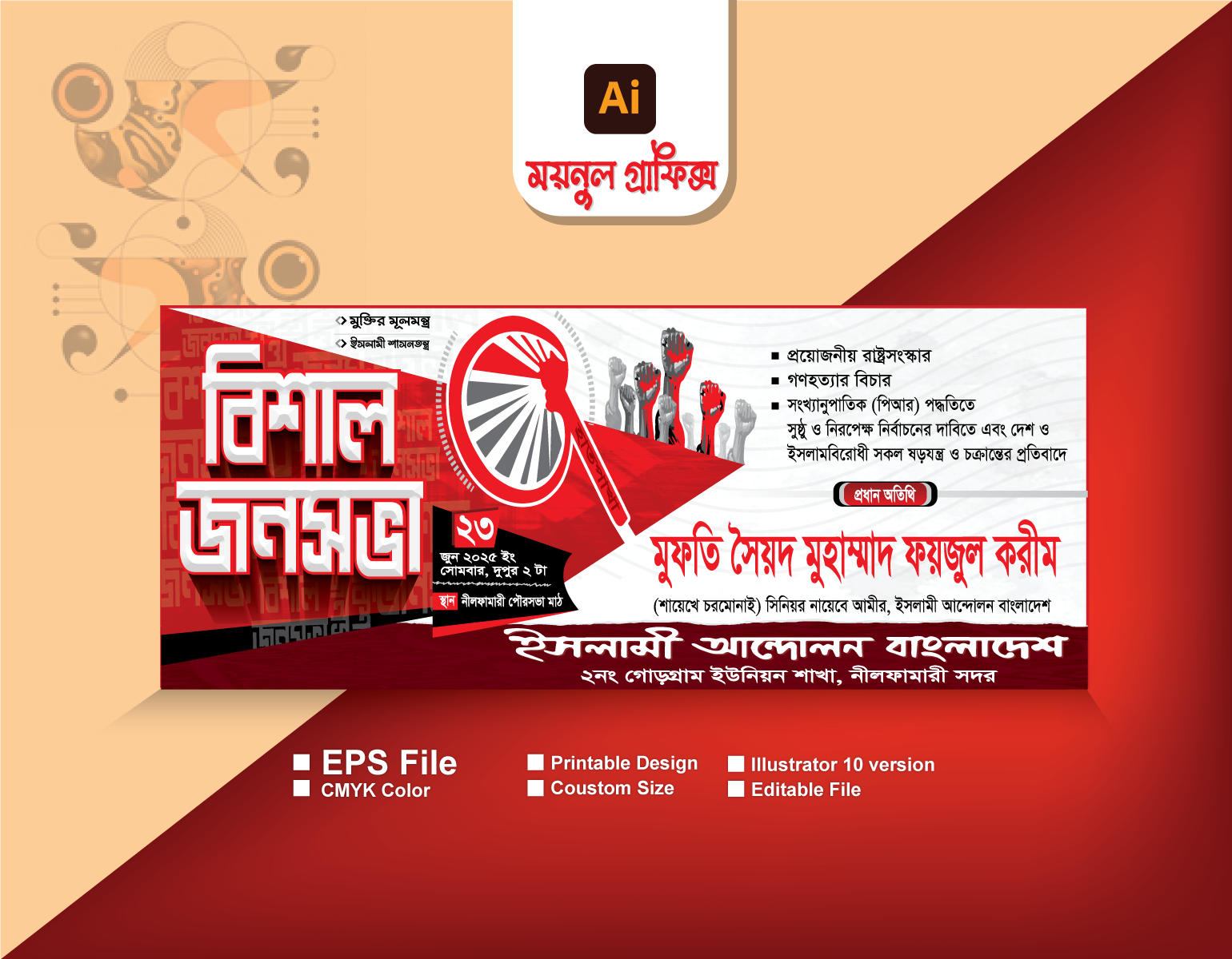 ডিজাইন