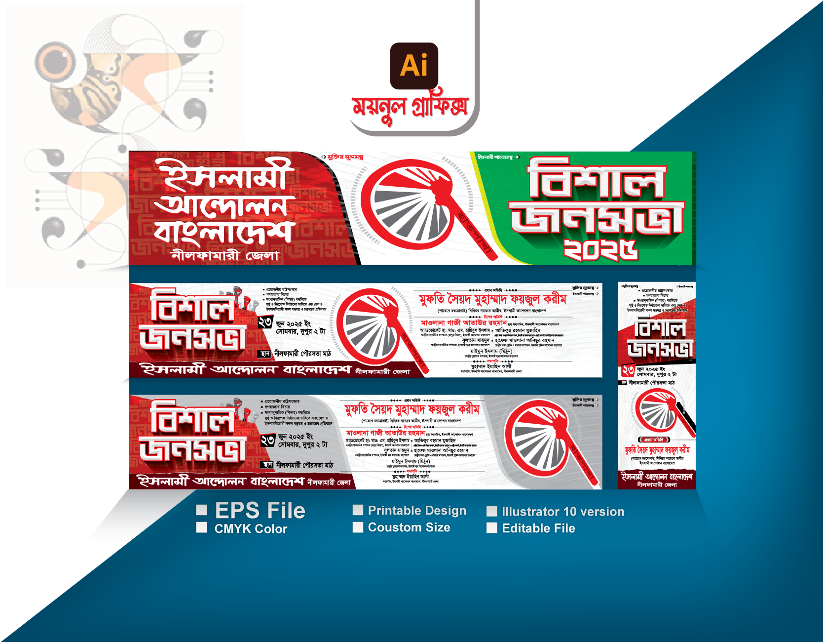 ডিজাইন