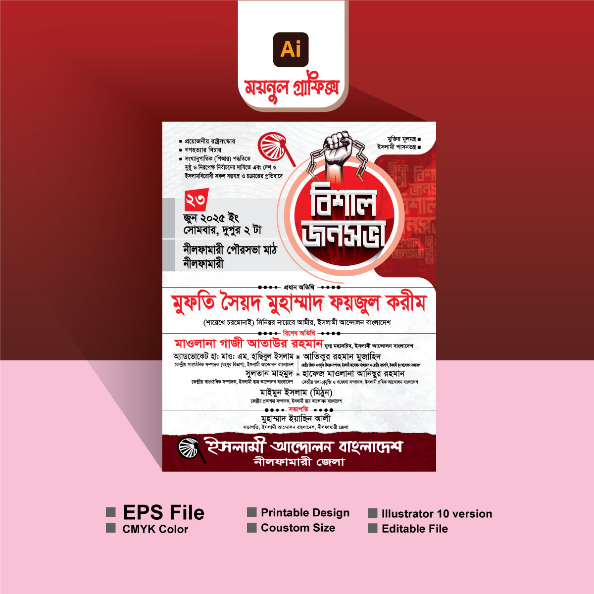 ডিজাইন
