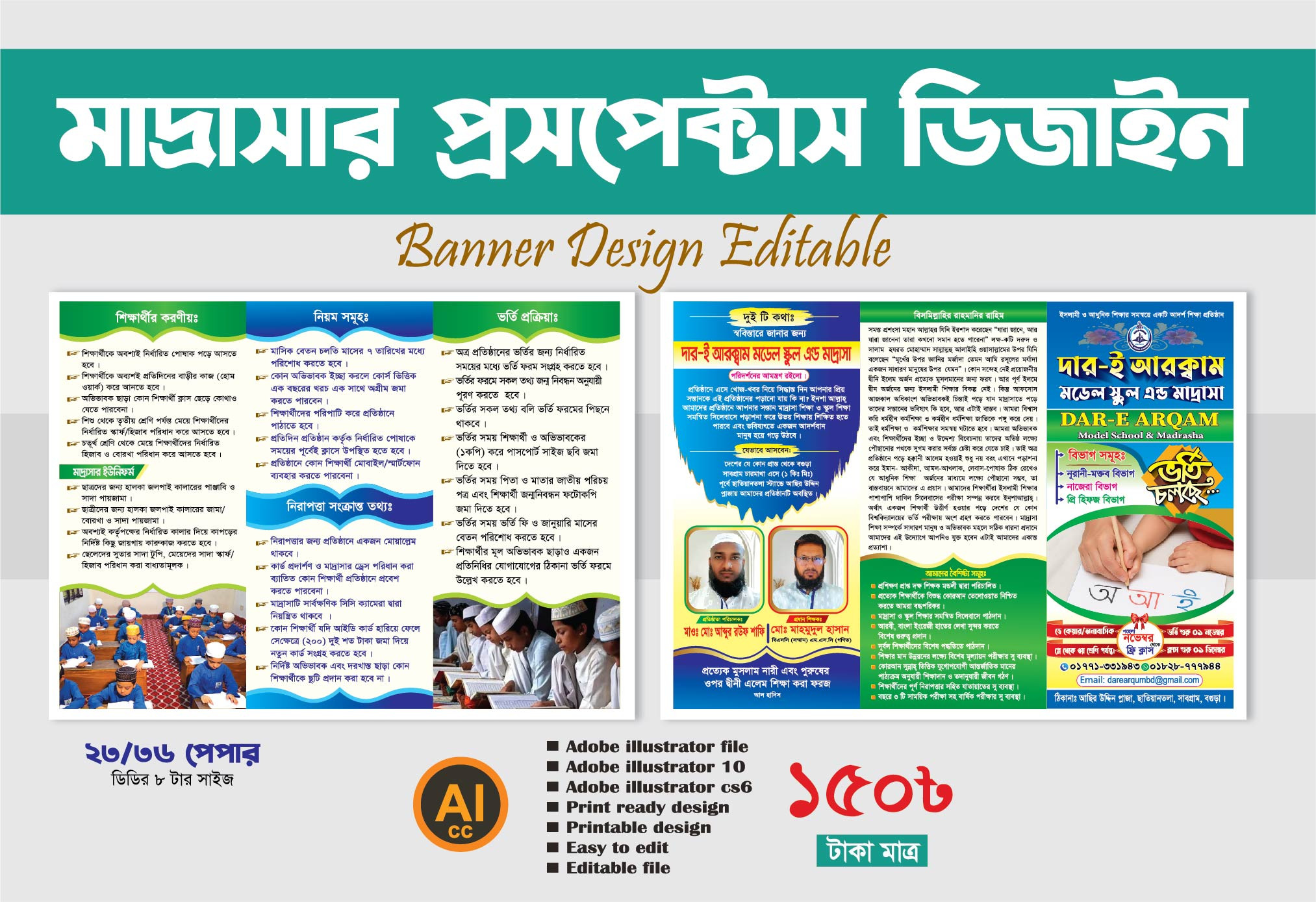 ডিজাইন