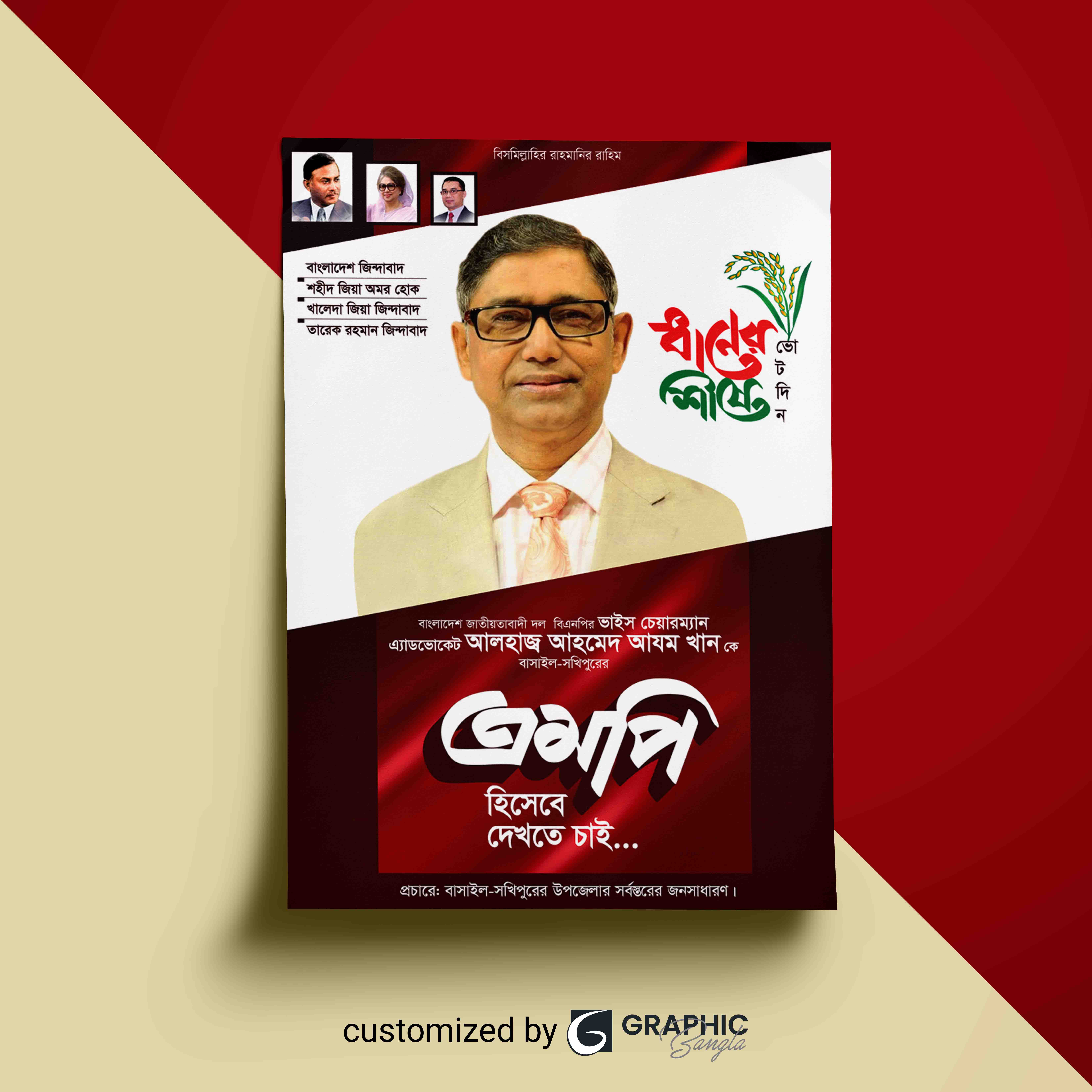 ডিজাইন