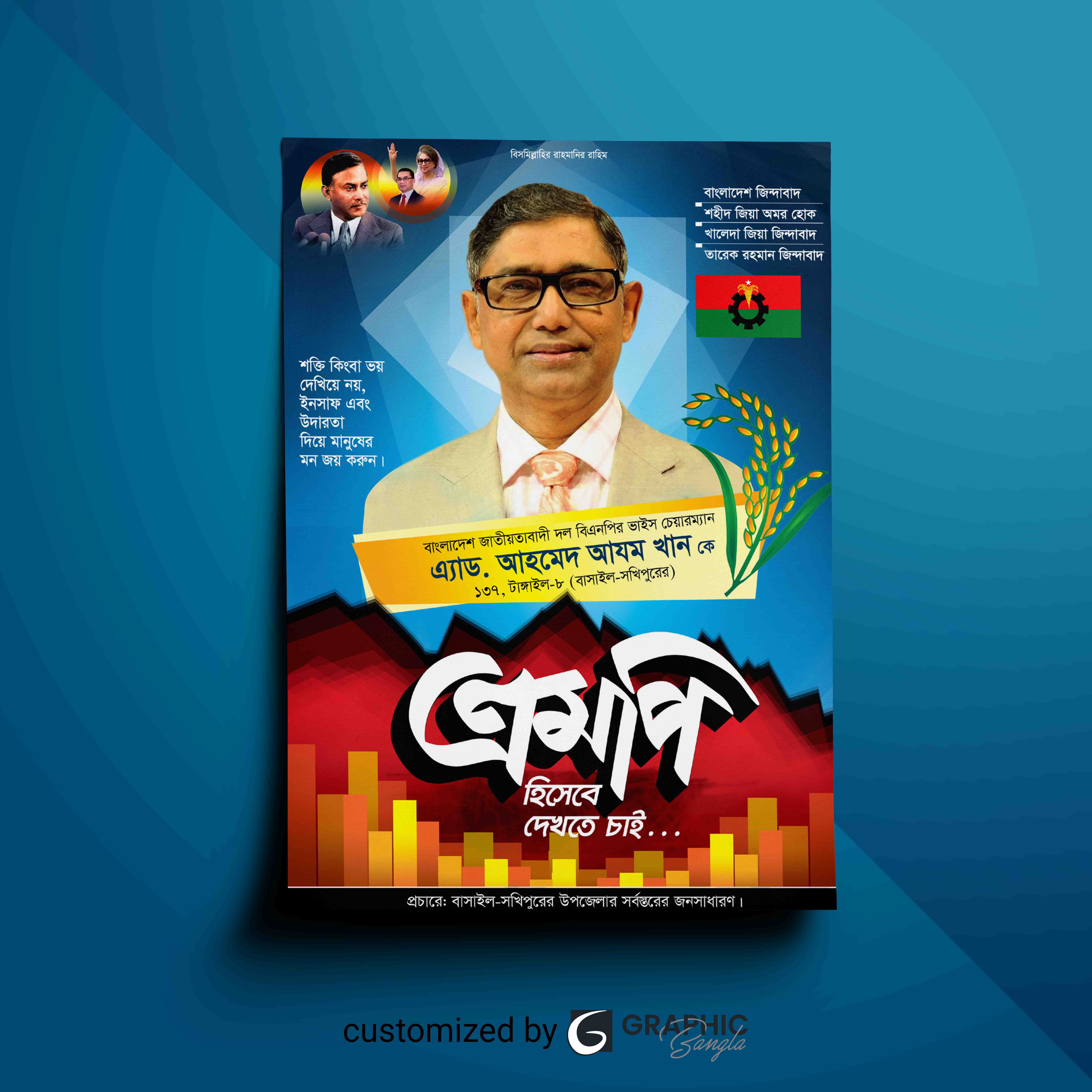 ডিজাইন