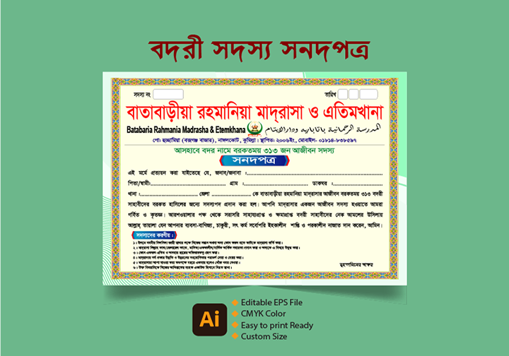 ডিজাইন