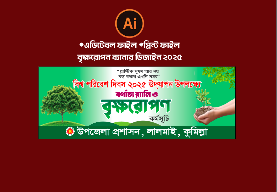 ডিজাইন