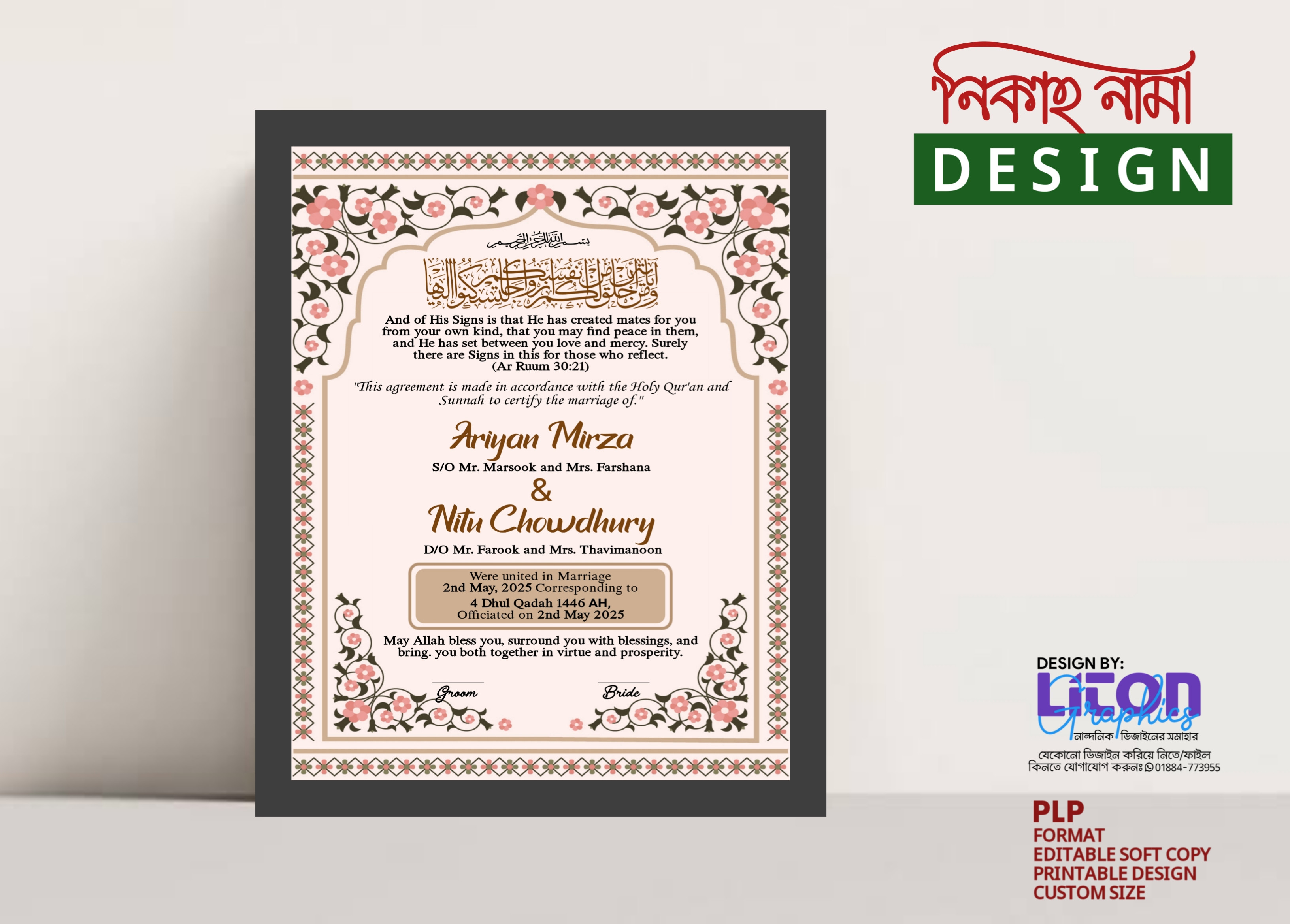 ডিজাইন