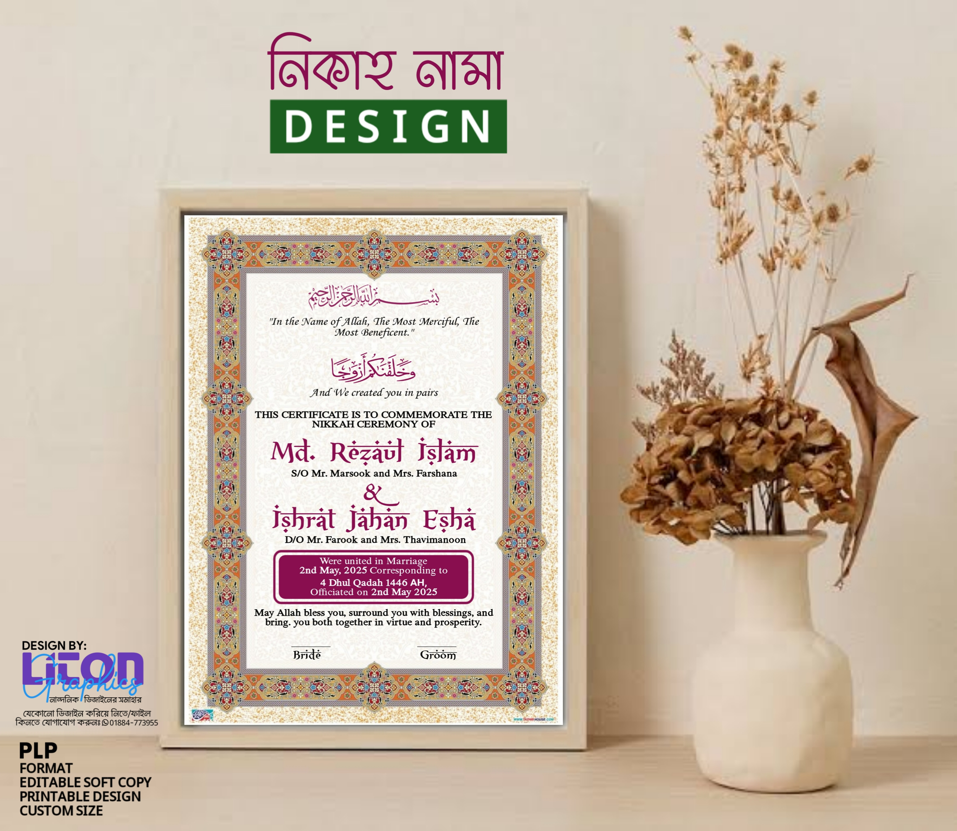 ডিজাইন
