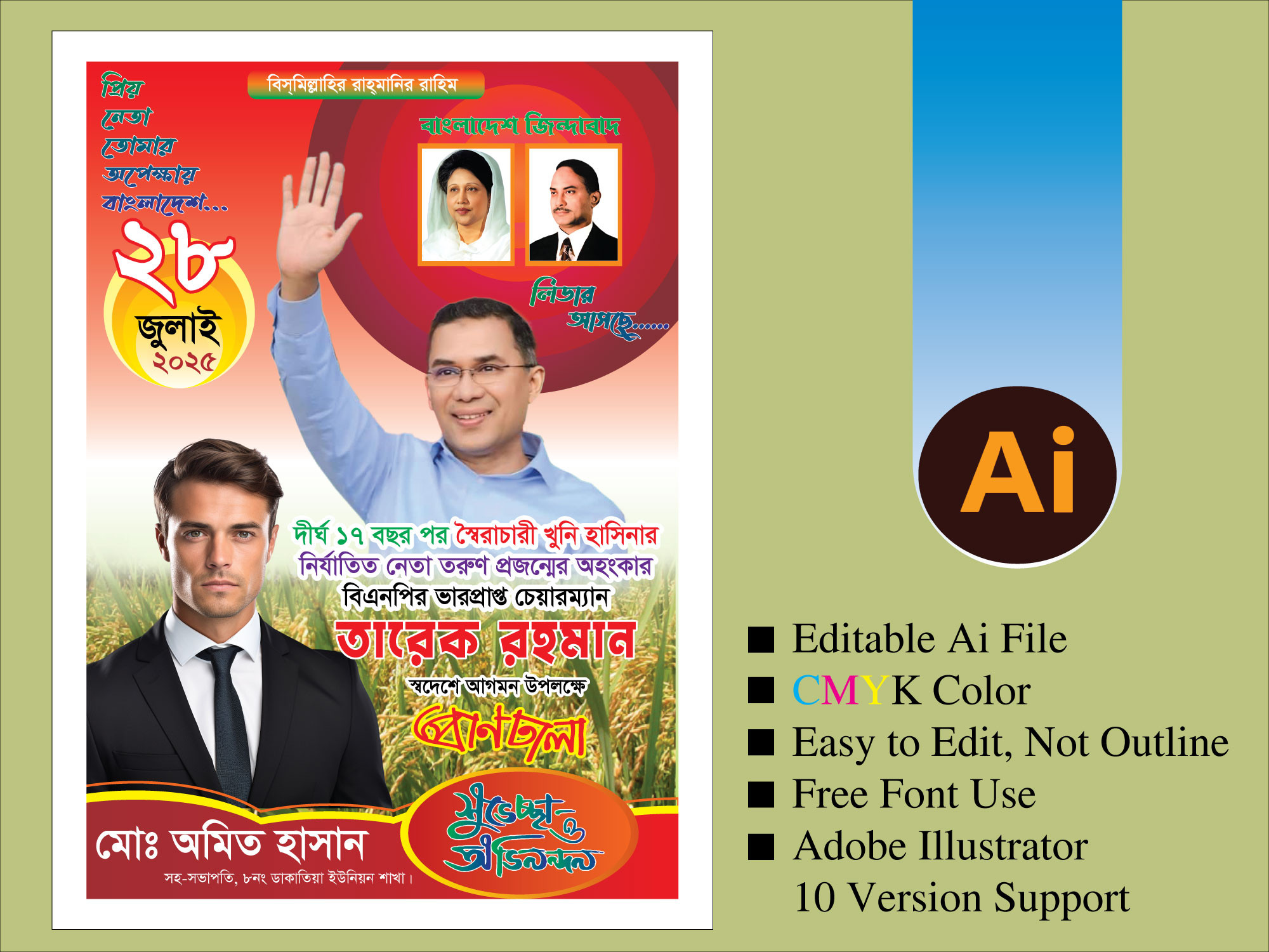 ডিজাইন