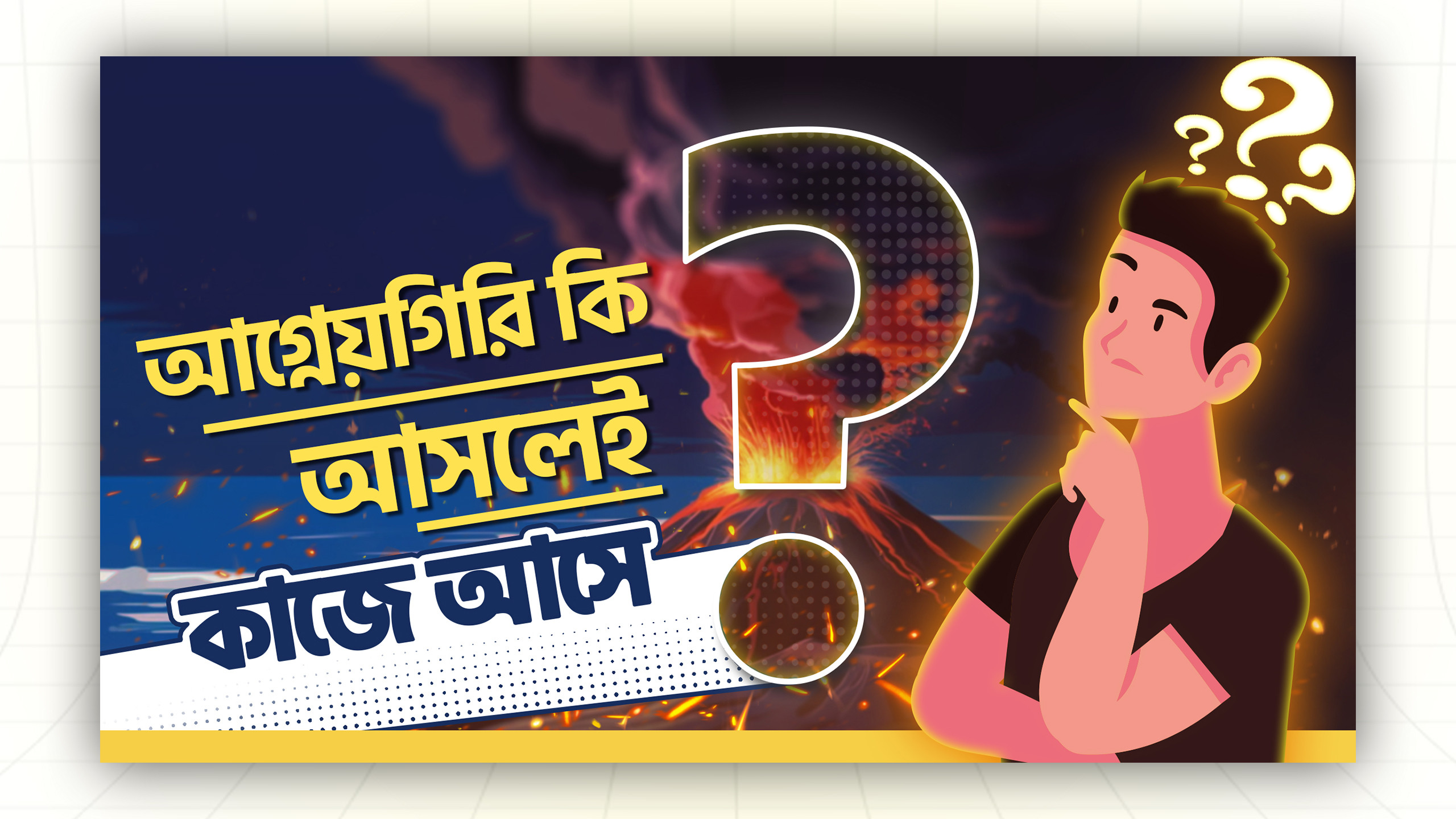 Bangla Youtube Thumbnail Design