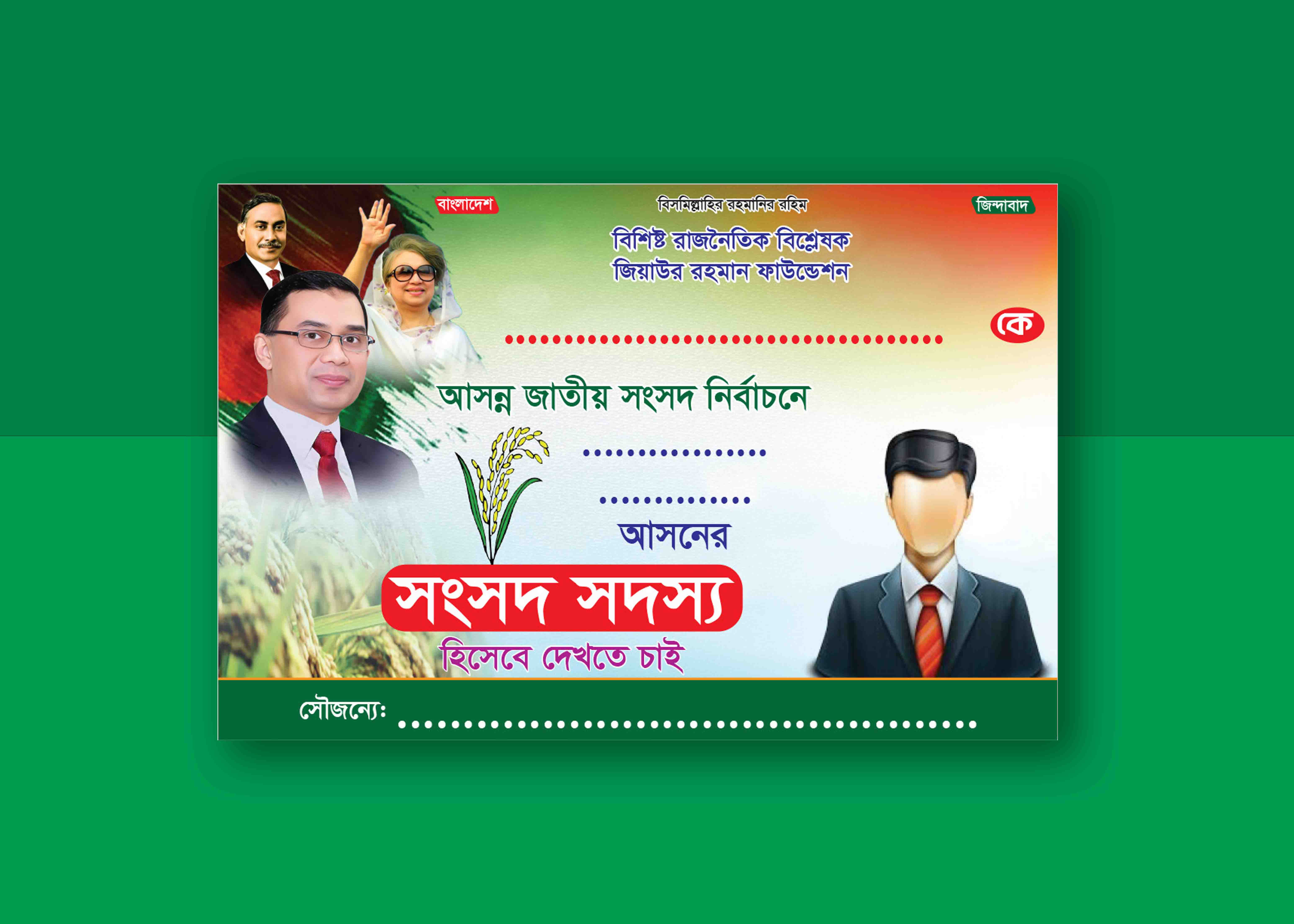 ডিজাইন