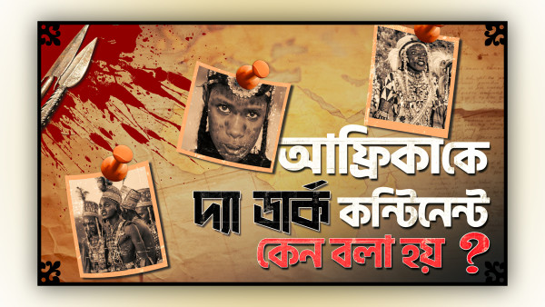 Bangla Youtube Thumbnail Design Tamplate গ্রাফিক্স ডিজাইন ফাইল