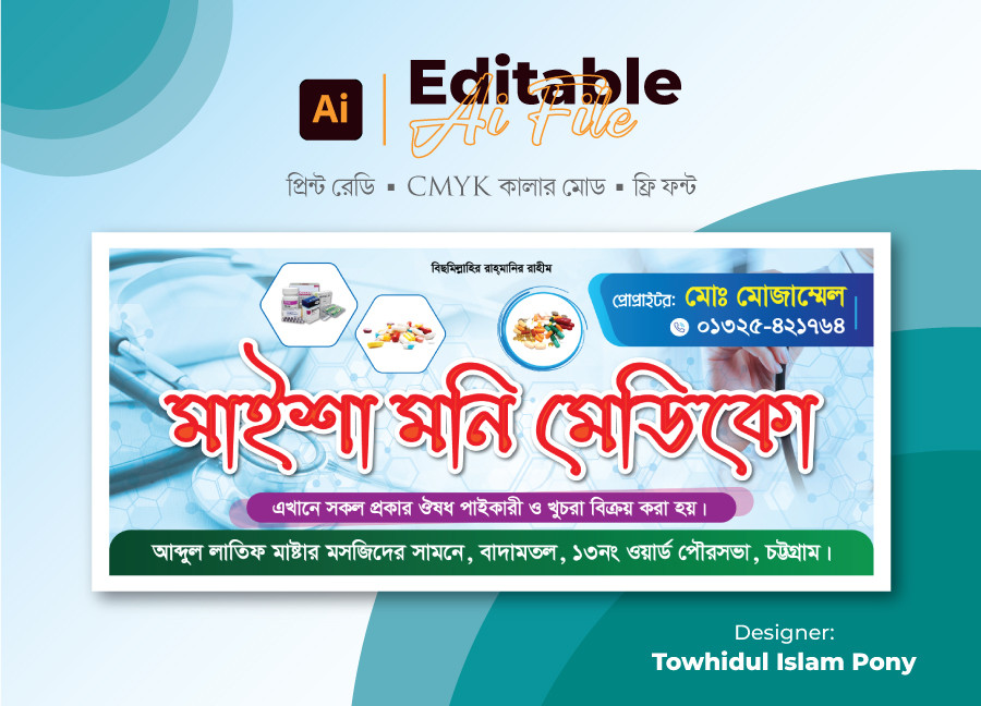 ডিজাইন