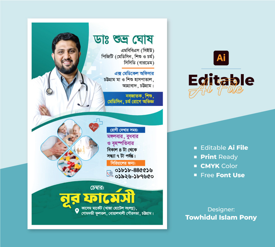 ডিজাইন