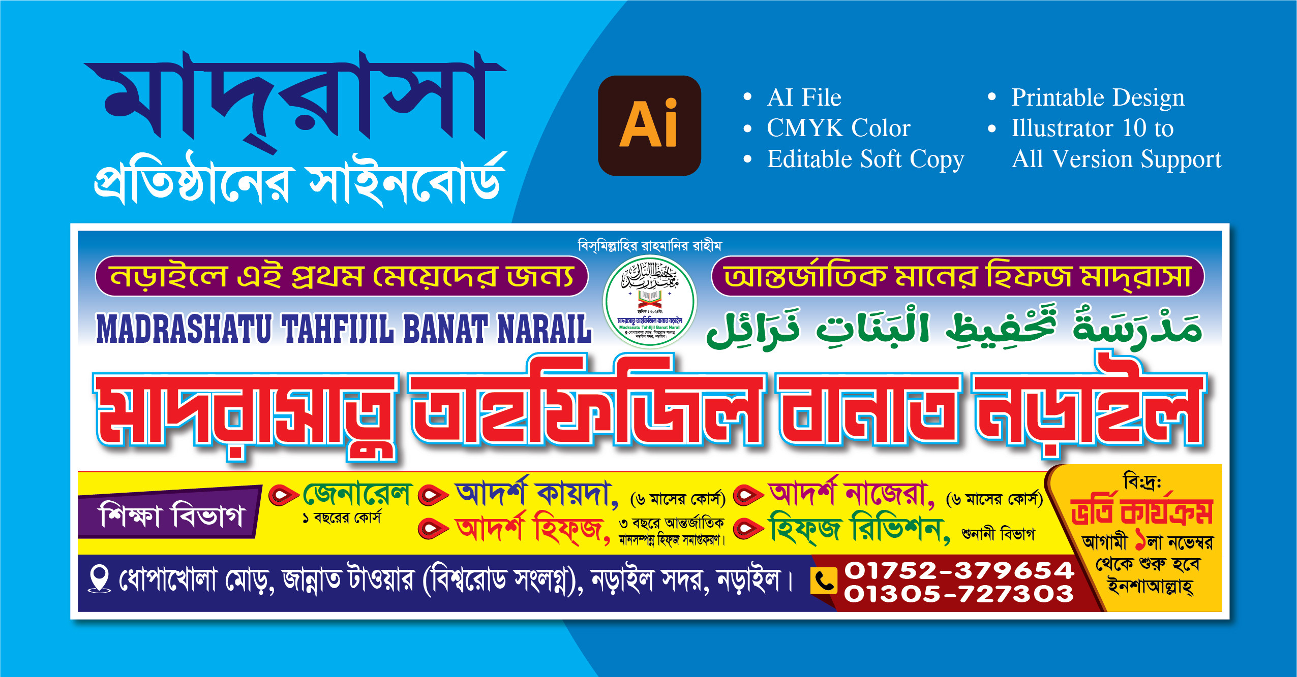 ডিজাইন