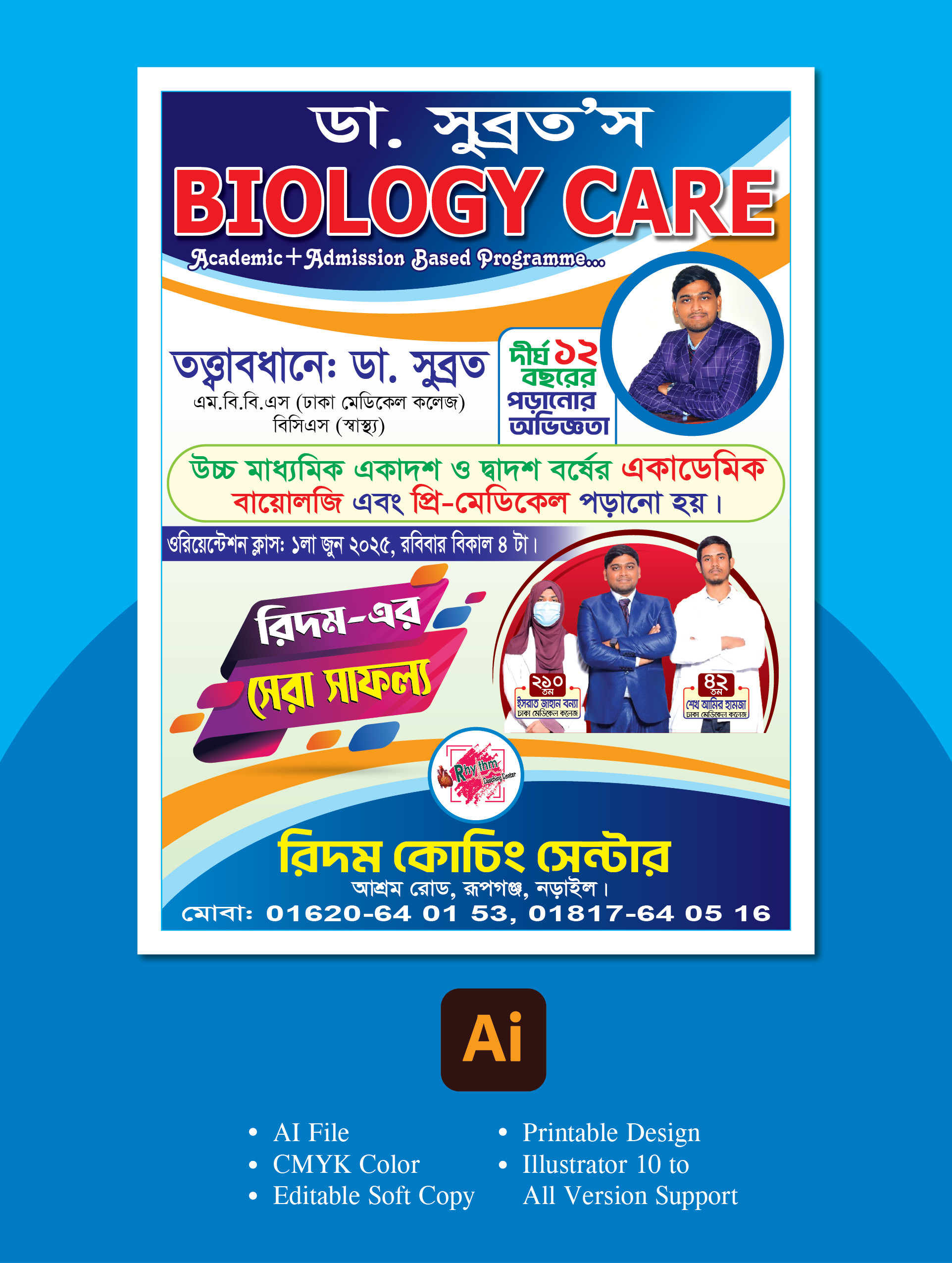 ডিজাইন