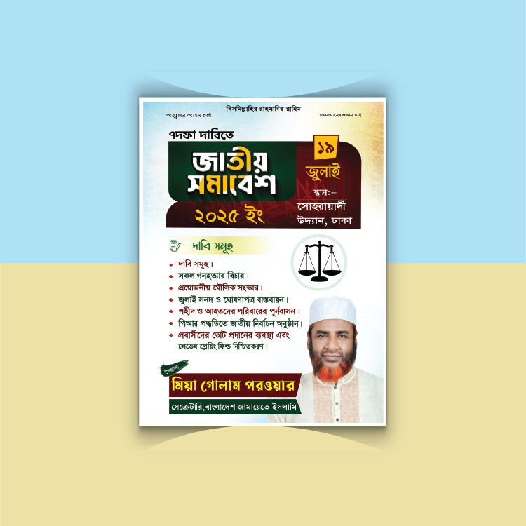 ডিজাইন