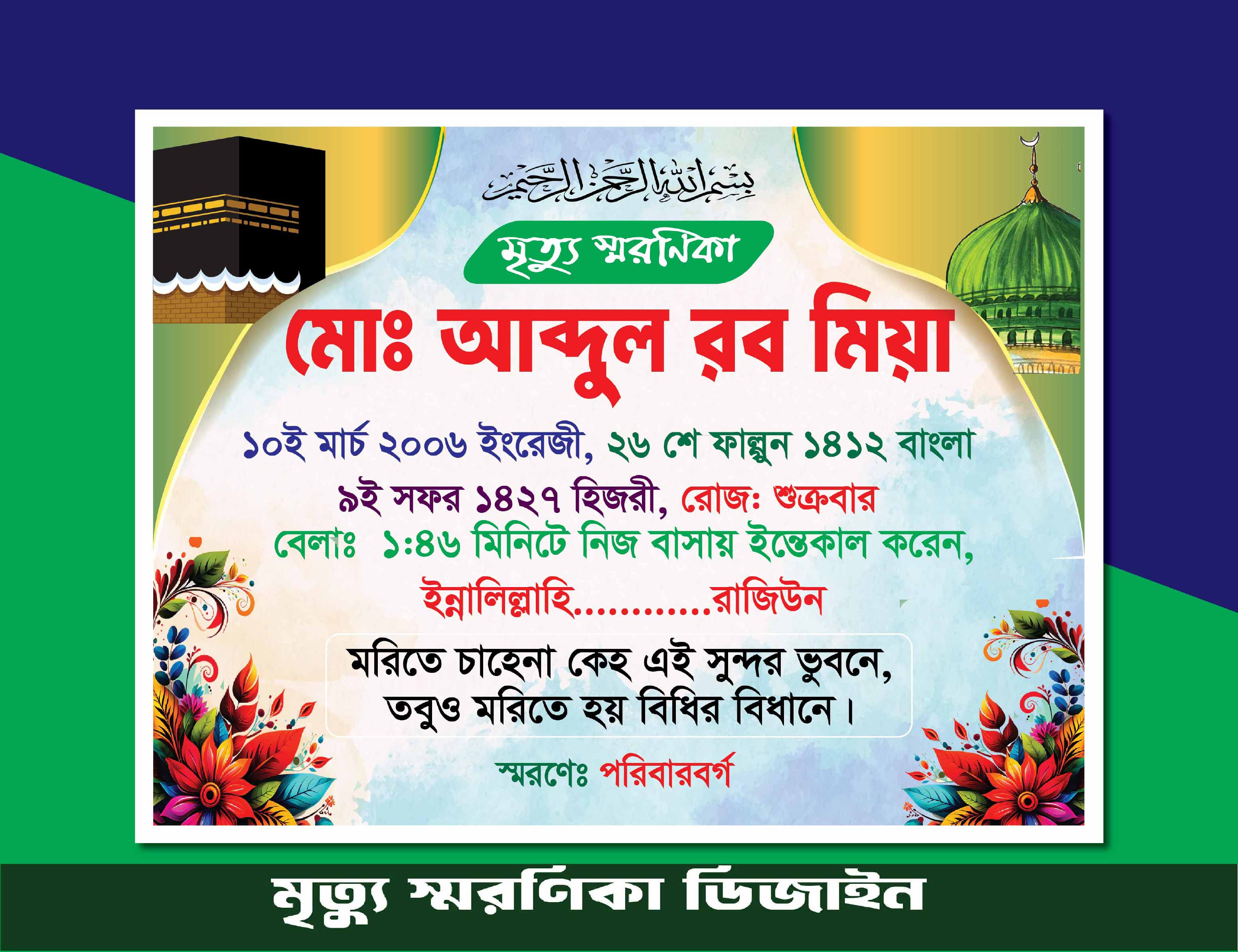 ডিজাইন