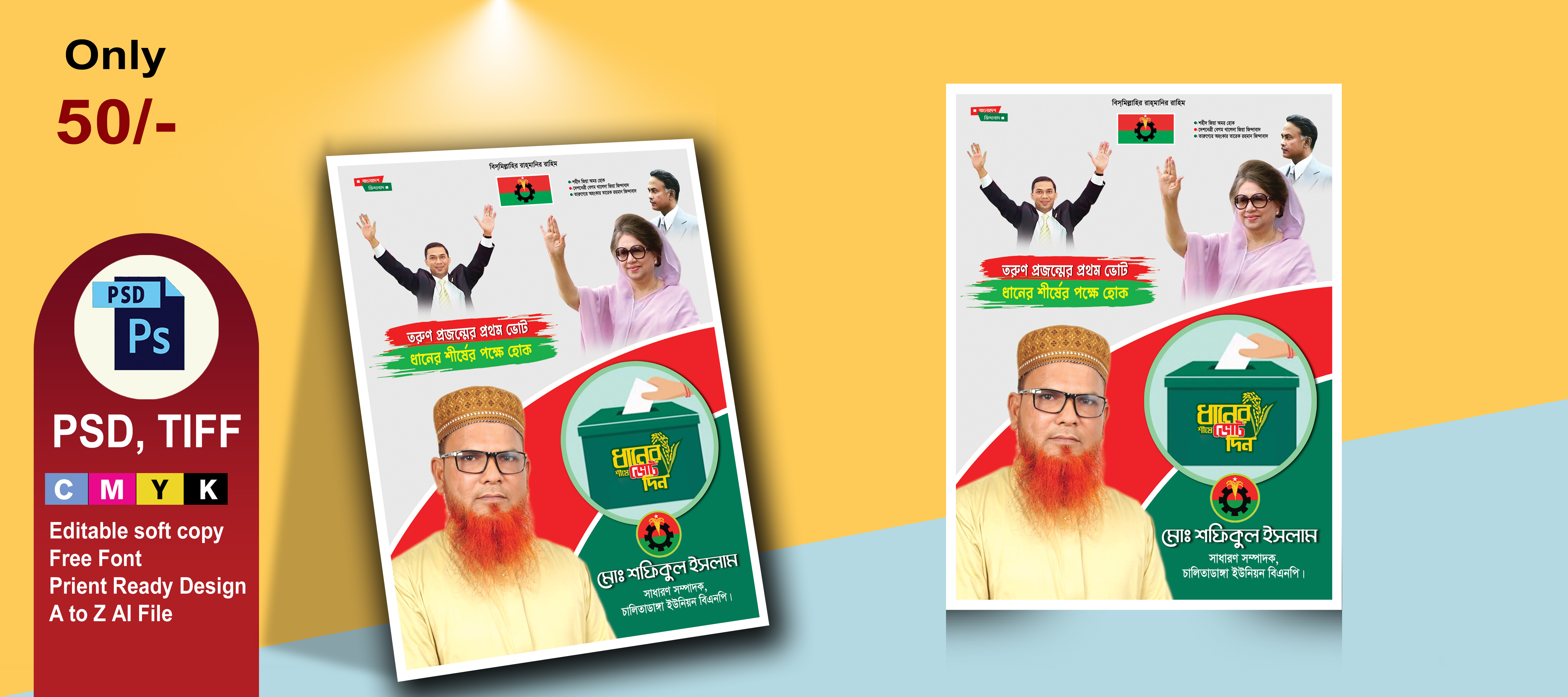 ডিজাইন