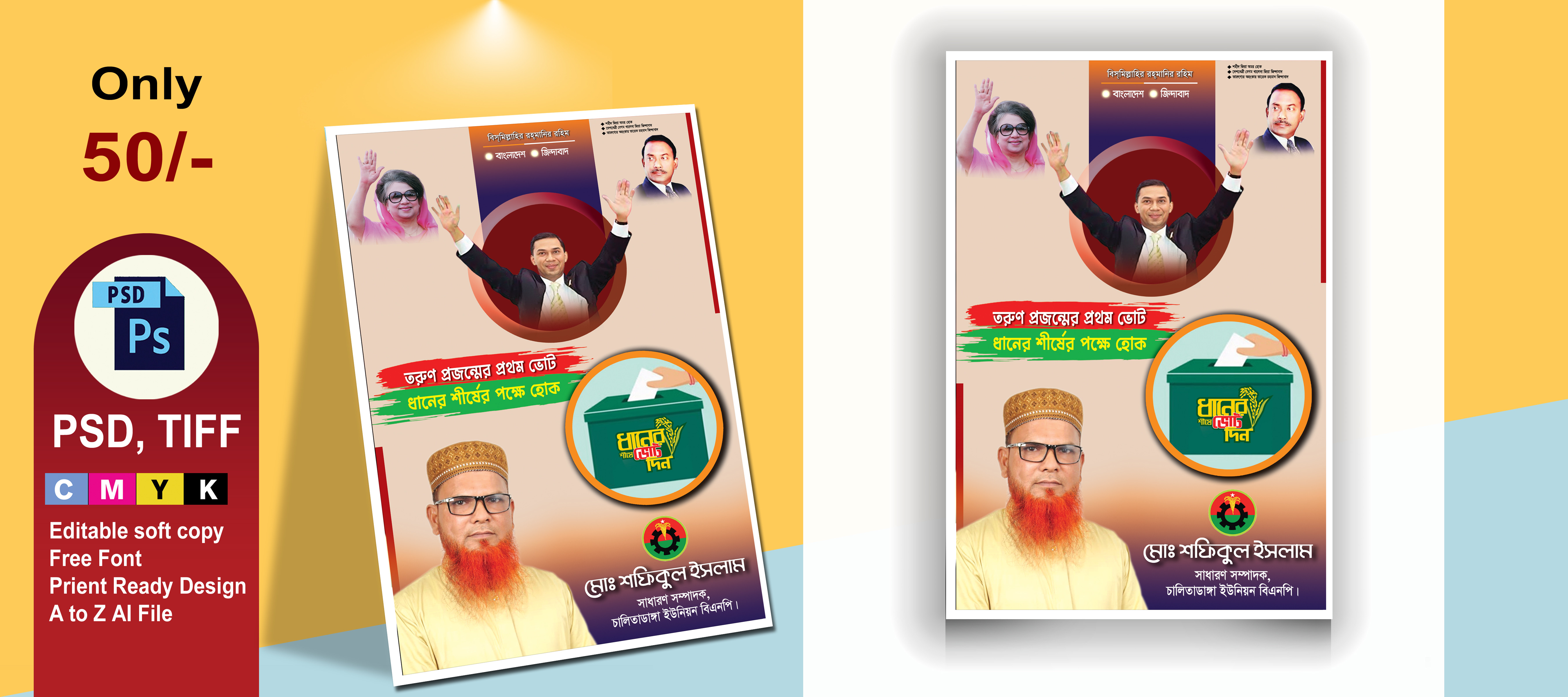 ডিজাইন