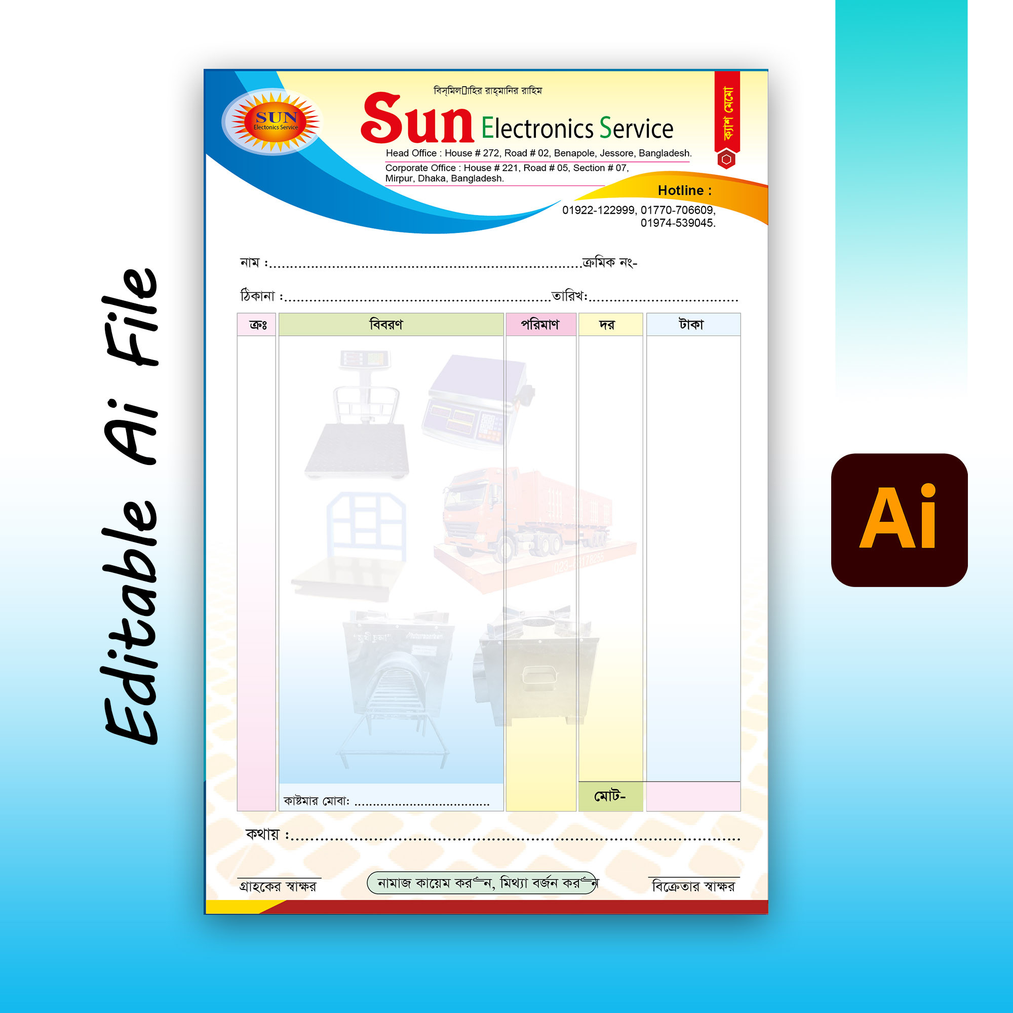 ক্যাশ মেমো ডিজাইন