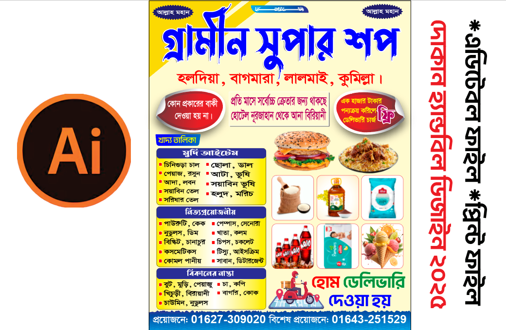 ডিজাইন