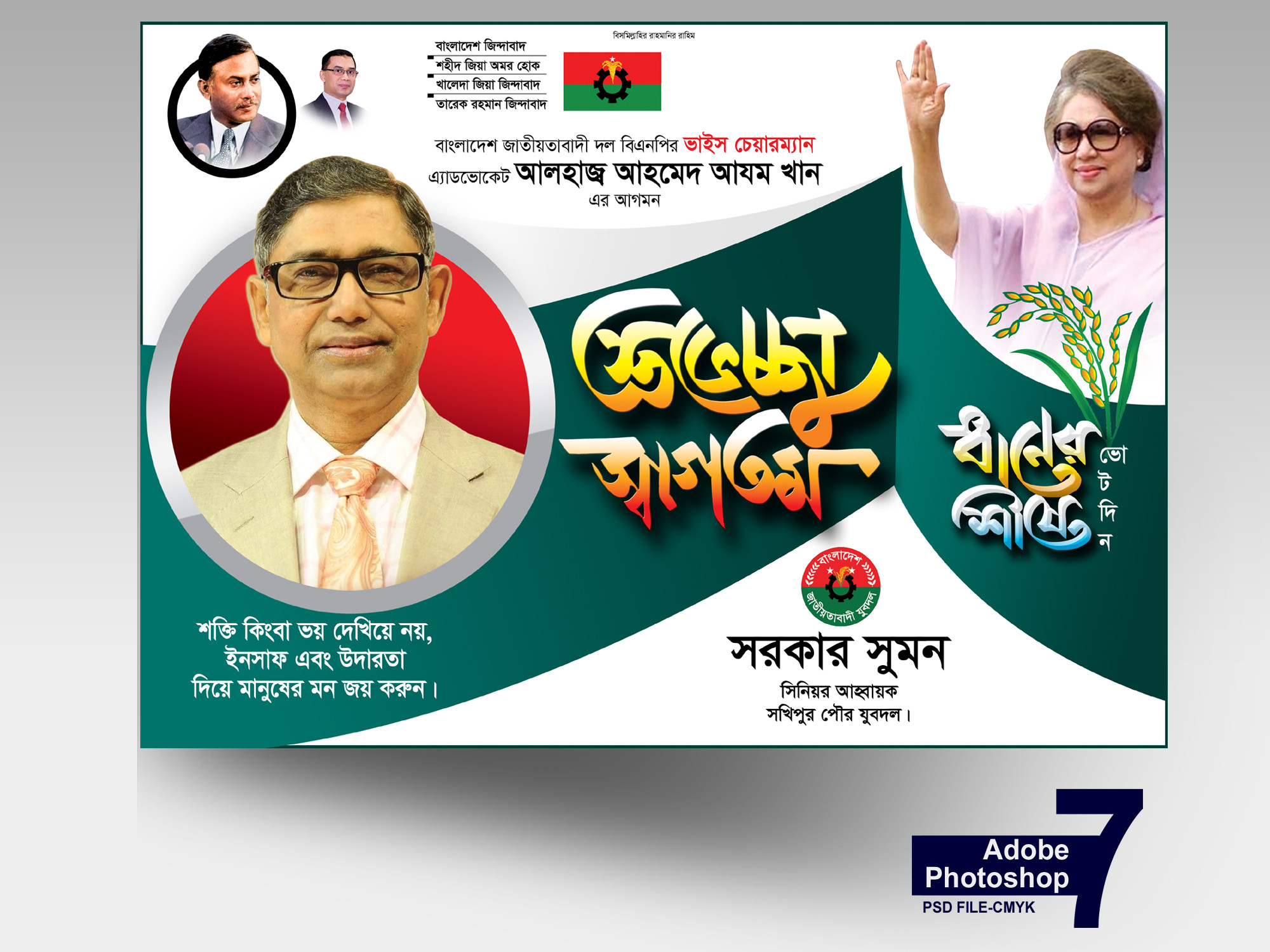 ডিজাইন