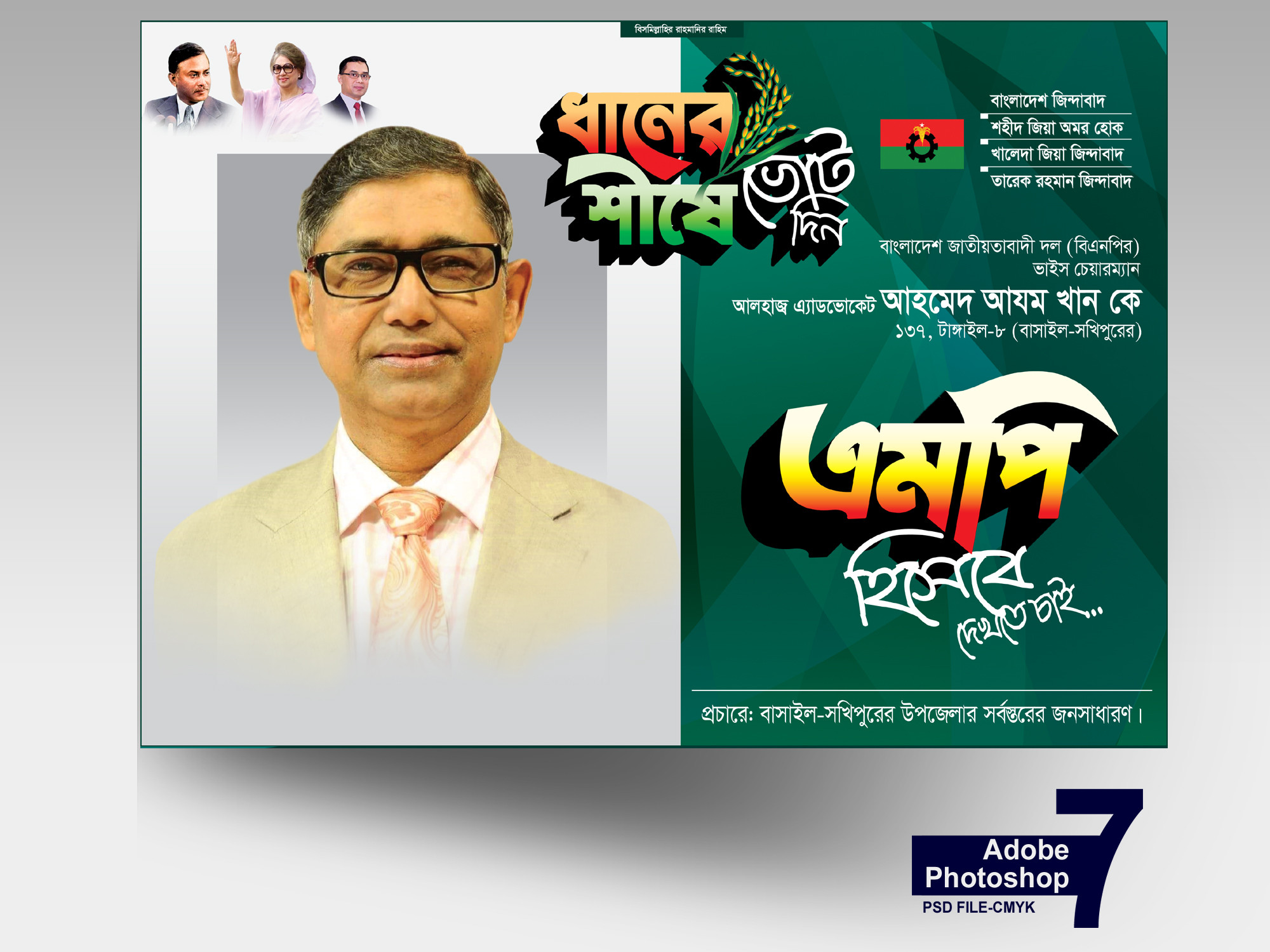 ডিজাইন