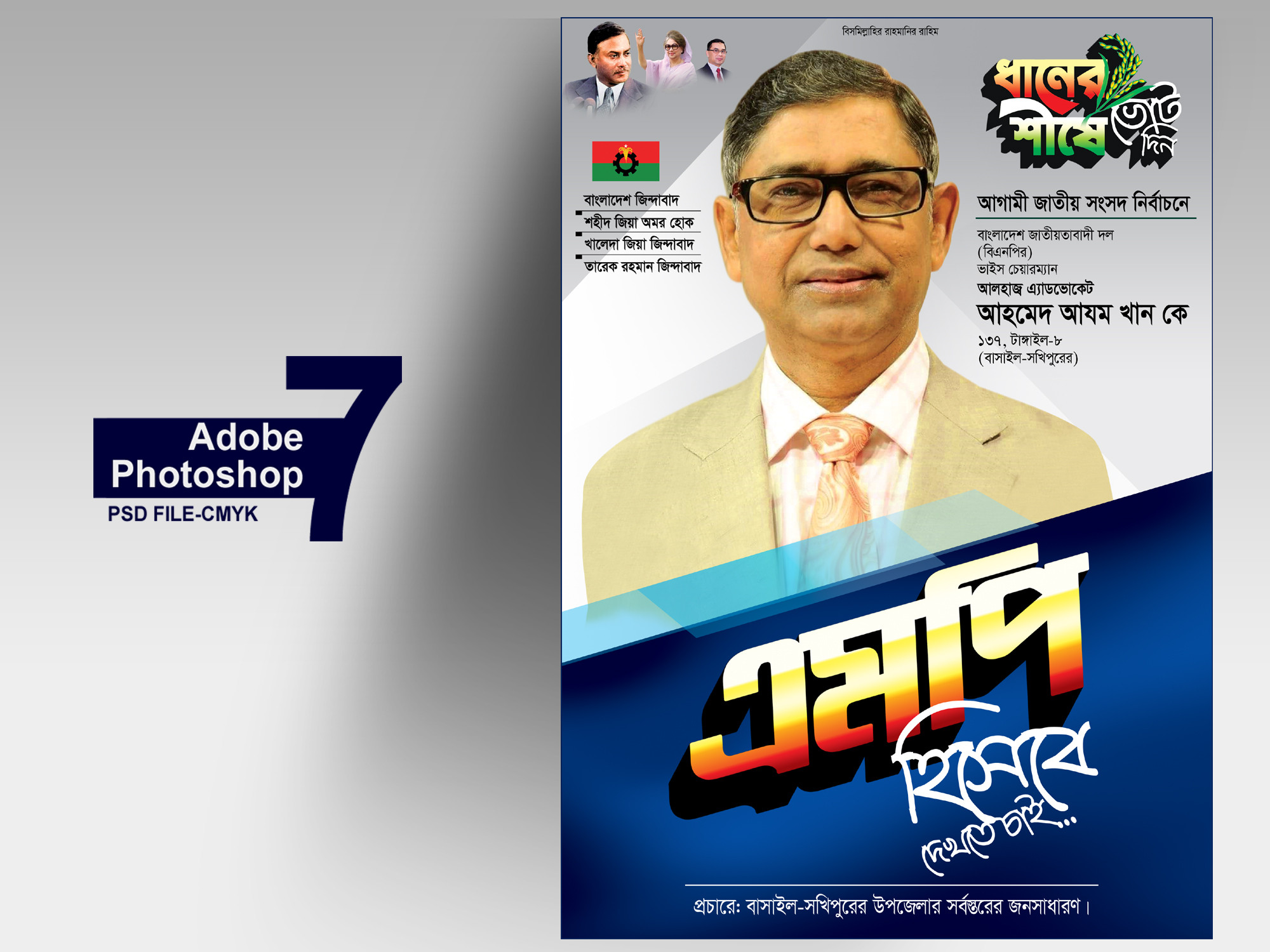 ডিজাইন