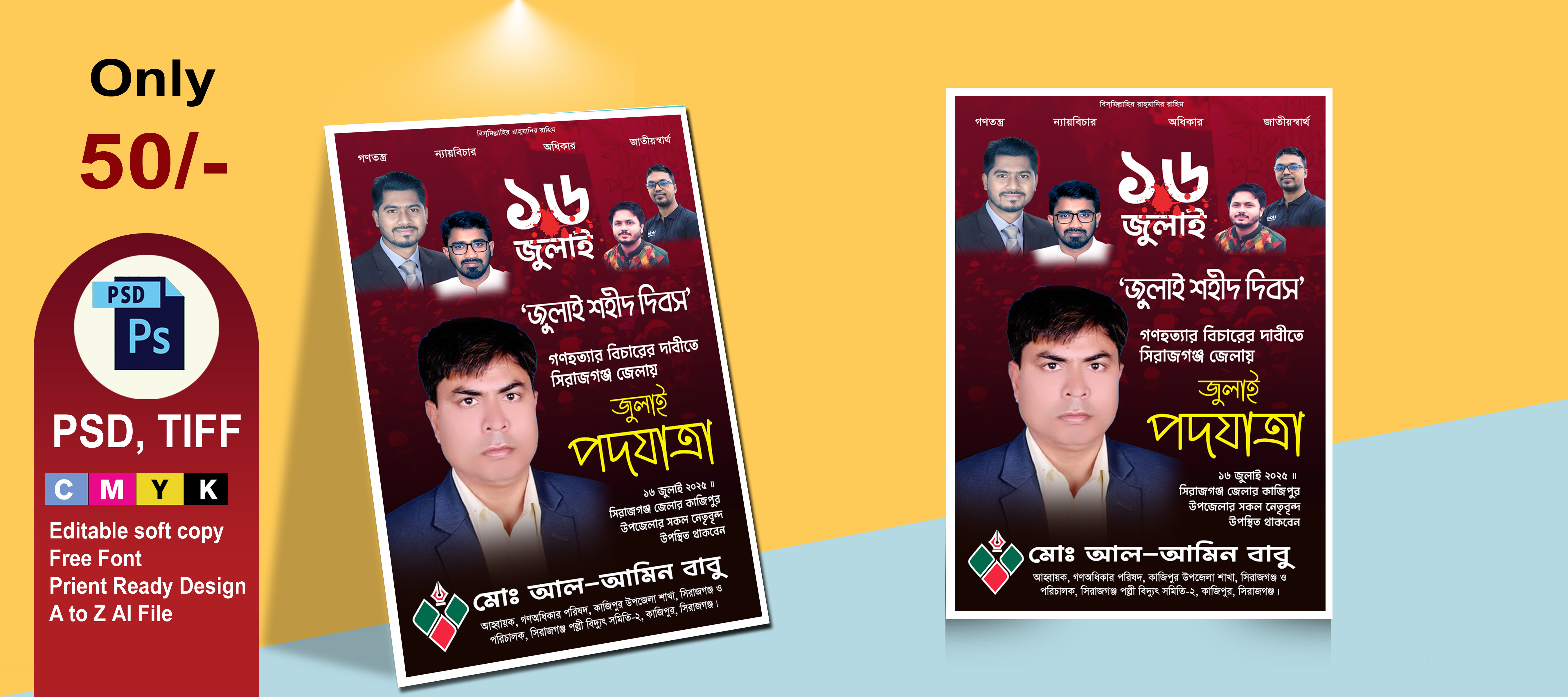 ডিজাইন