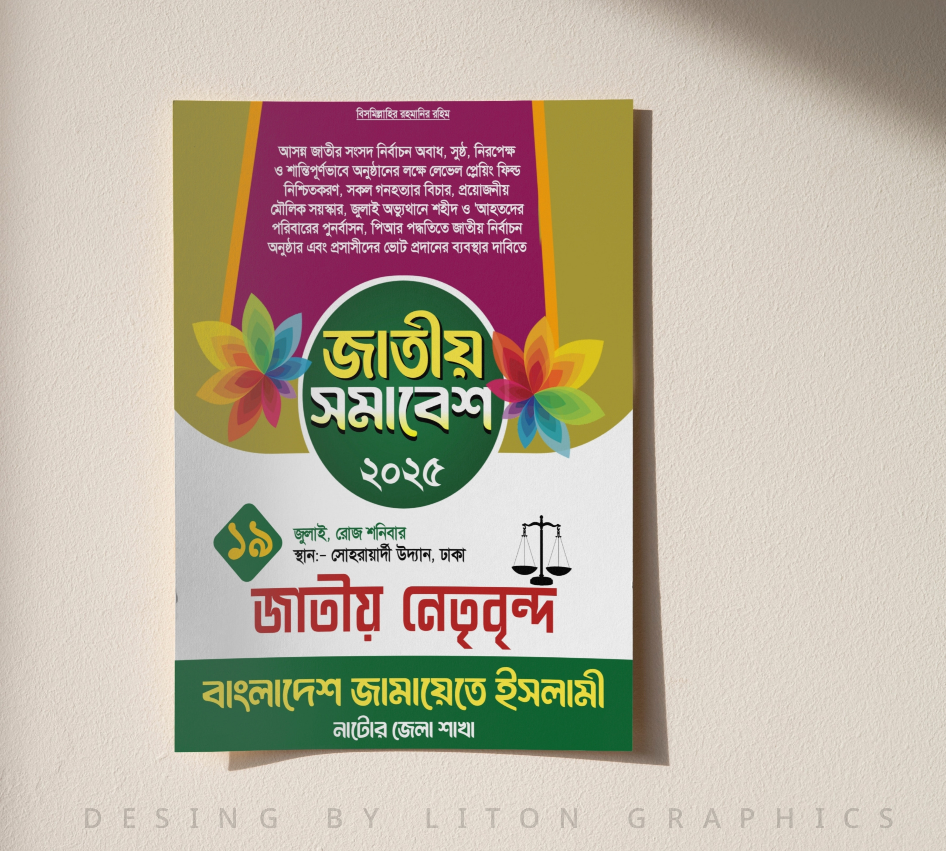 ডিজাইন