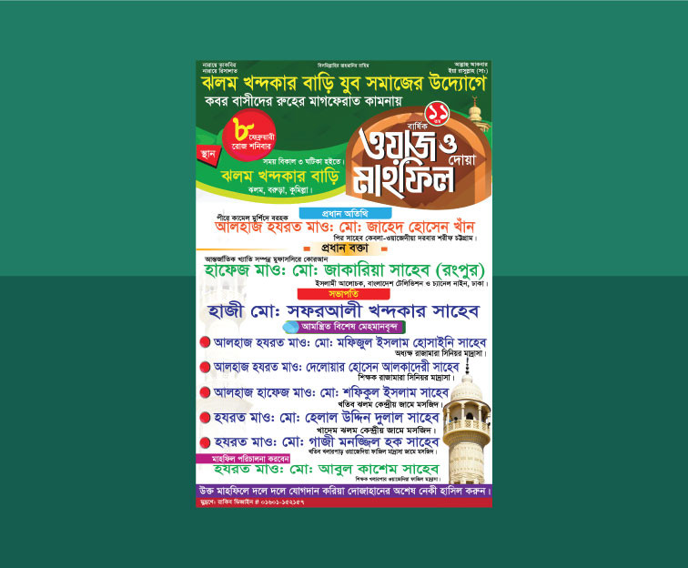 ডিজাইন
