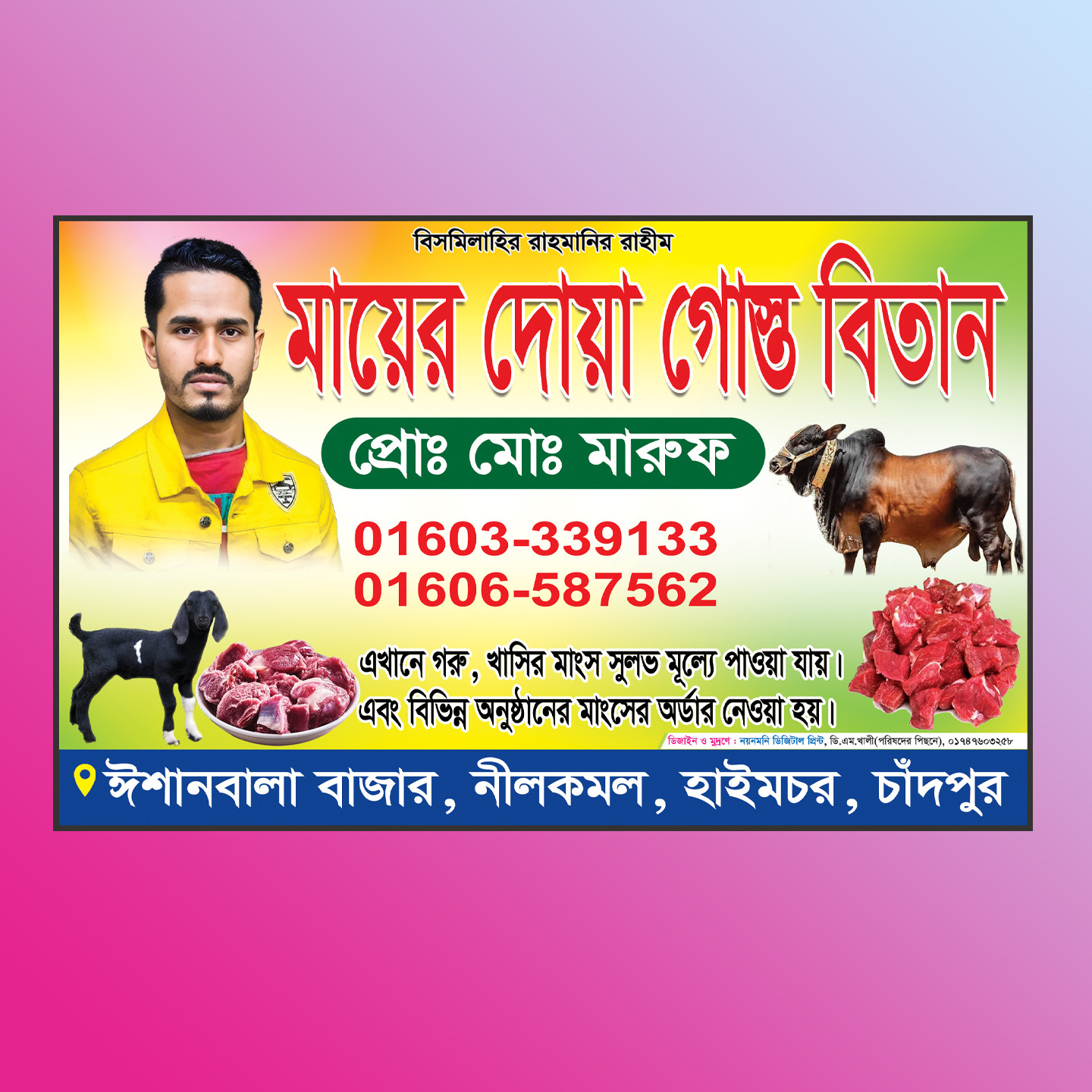 ডিজাইন