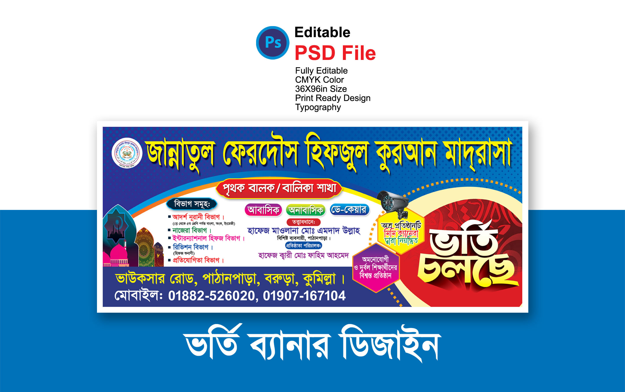 ডিজাইন