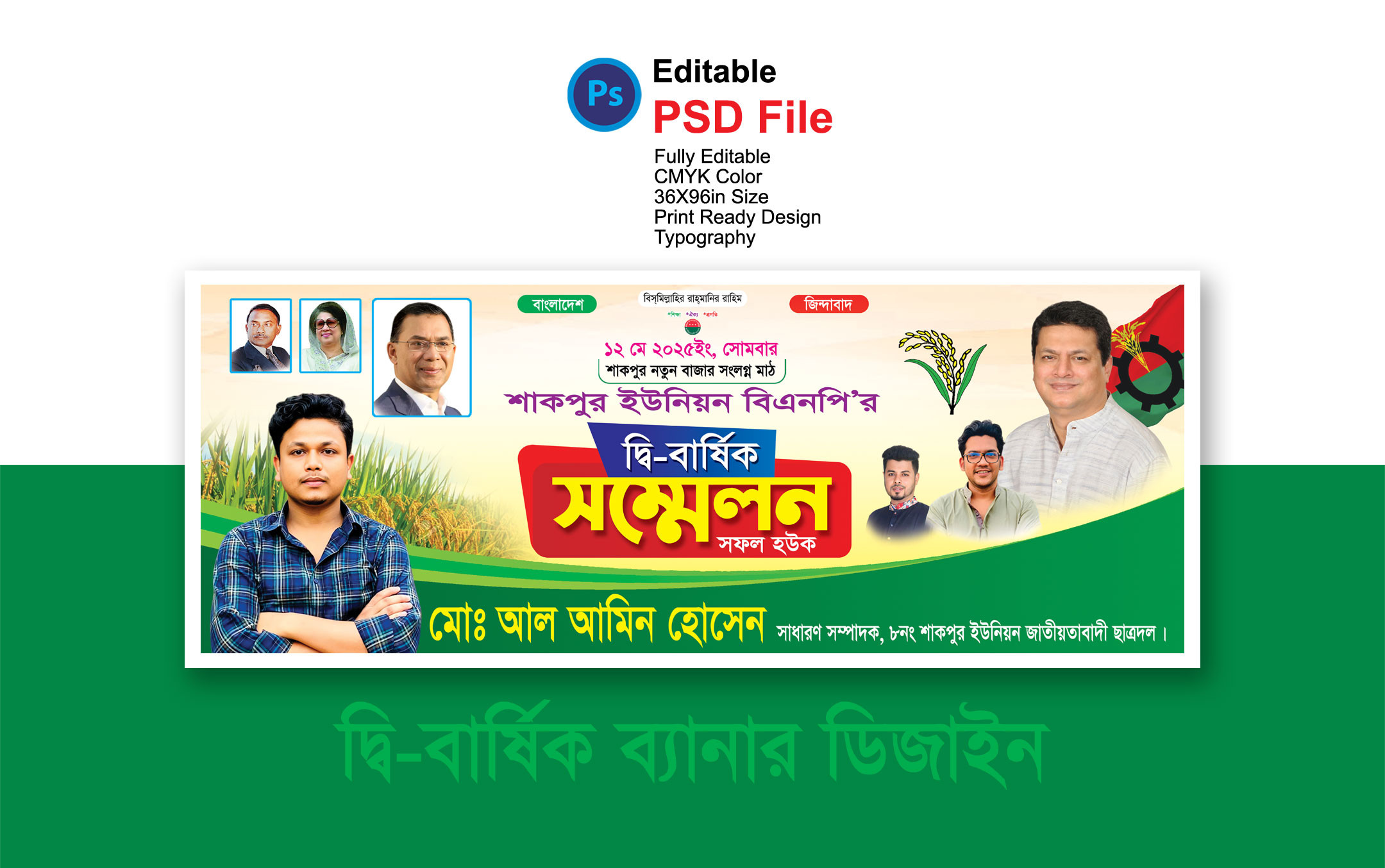 ডিজাইন