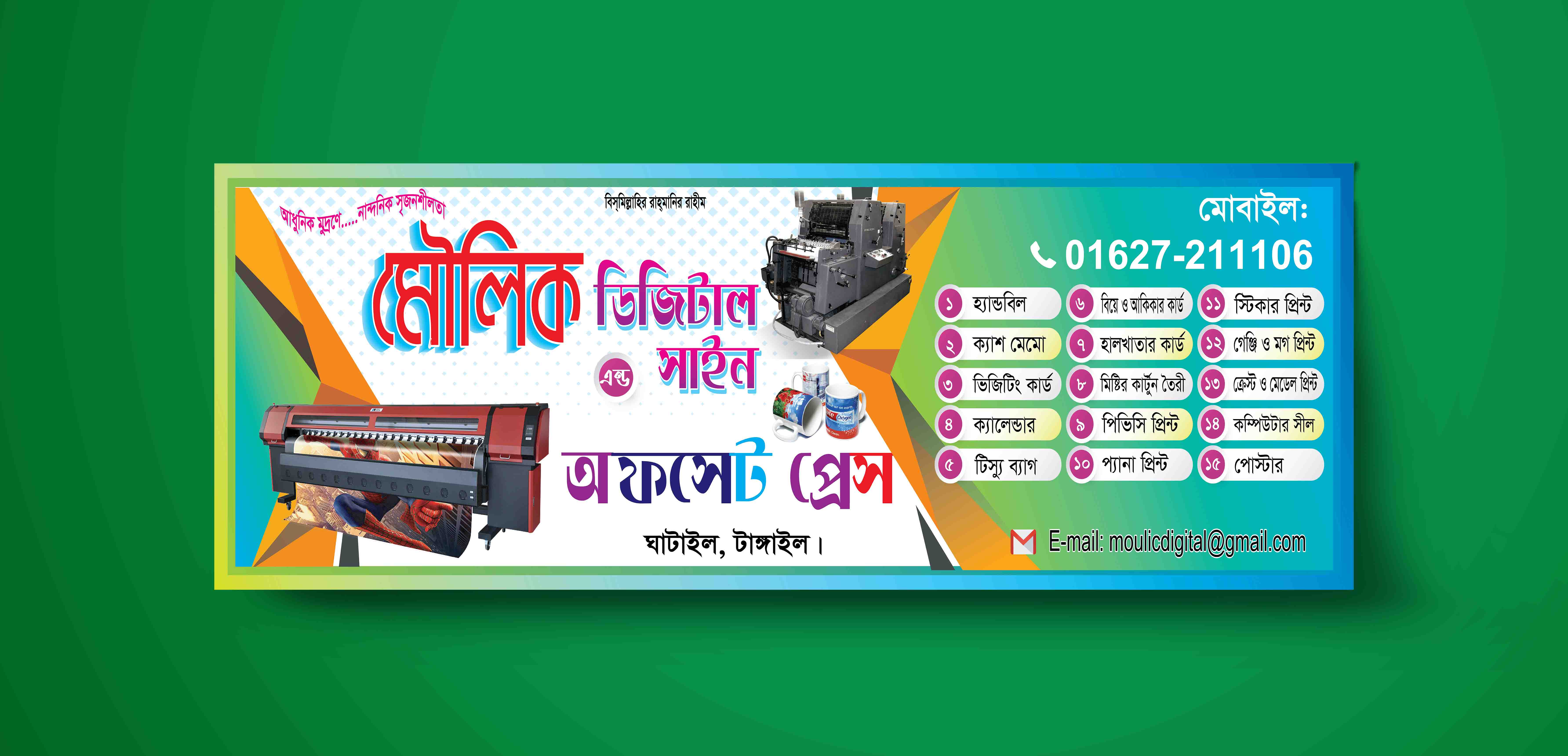 ডিজাইন