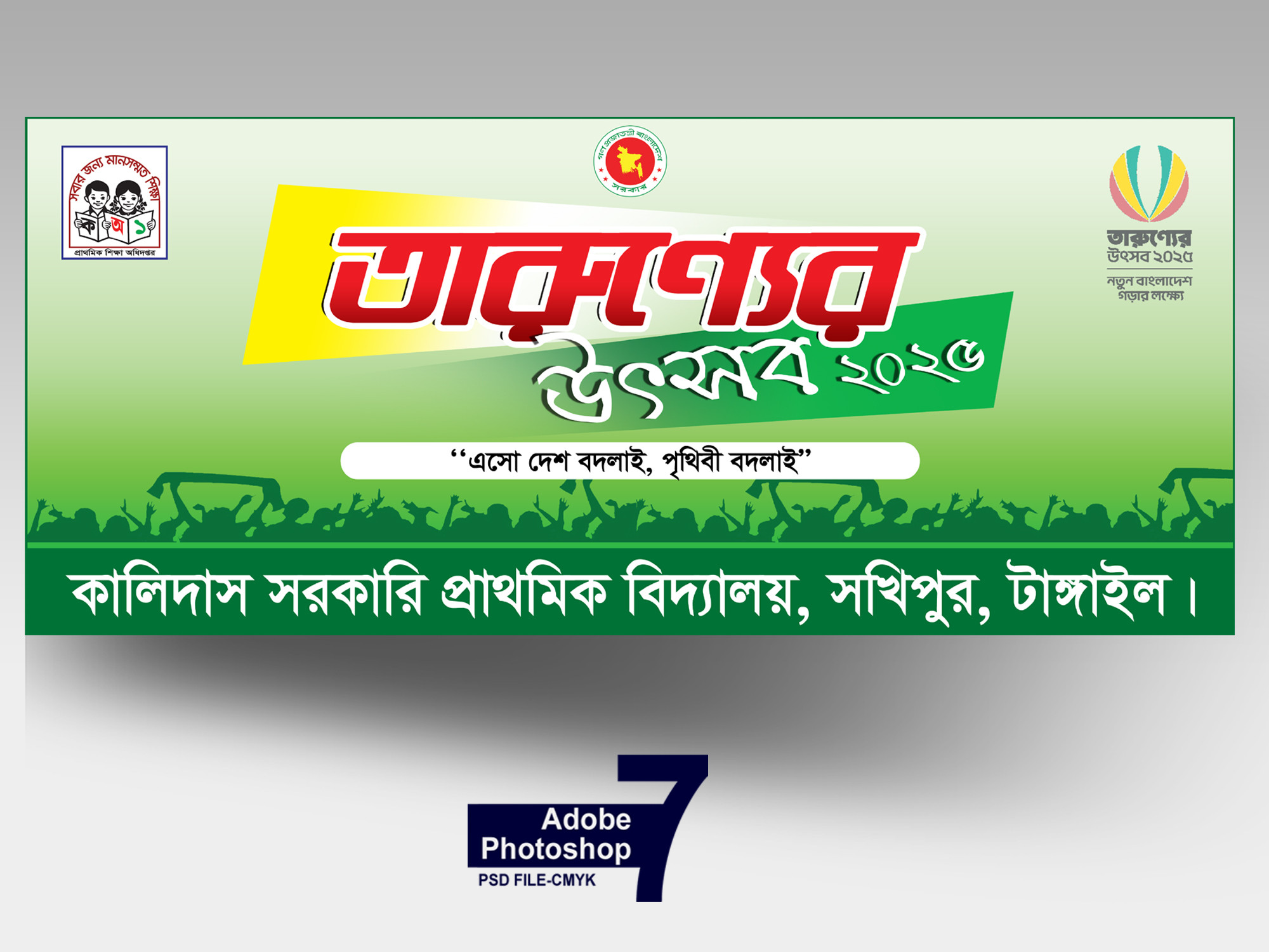 ডিজাইন