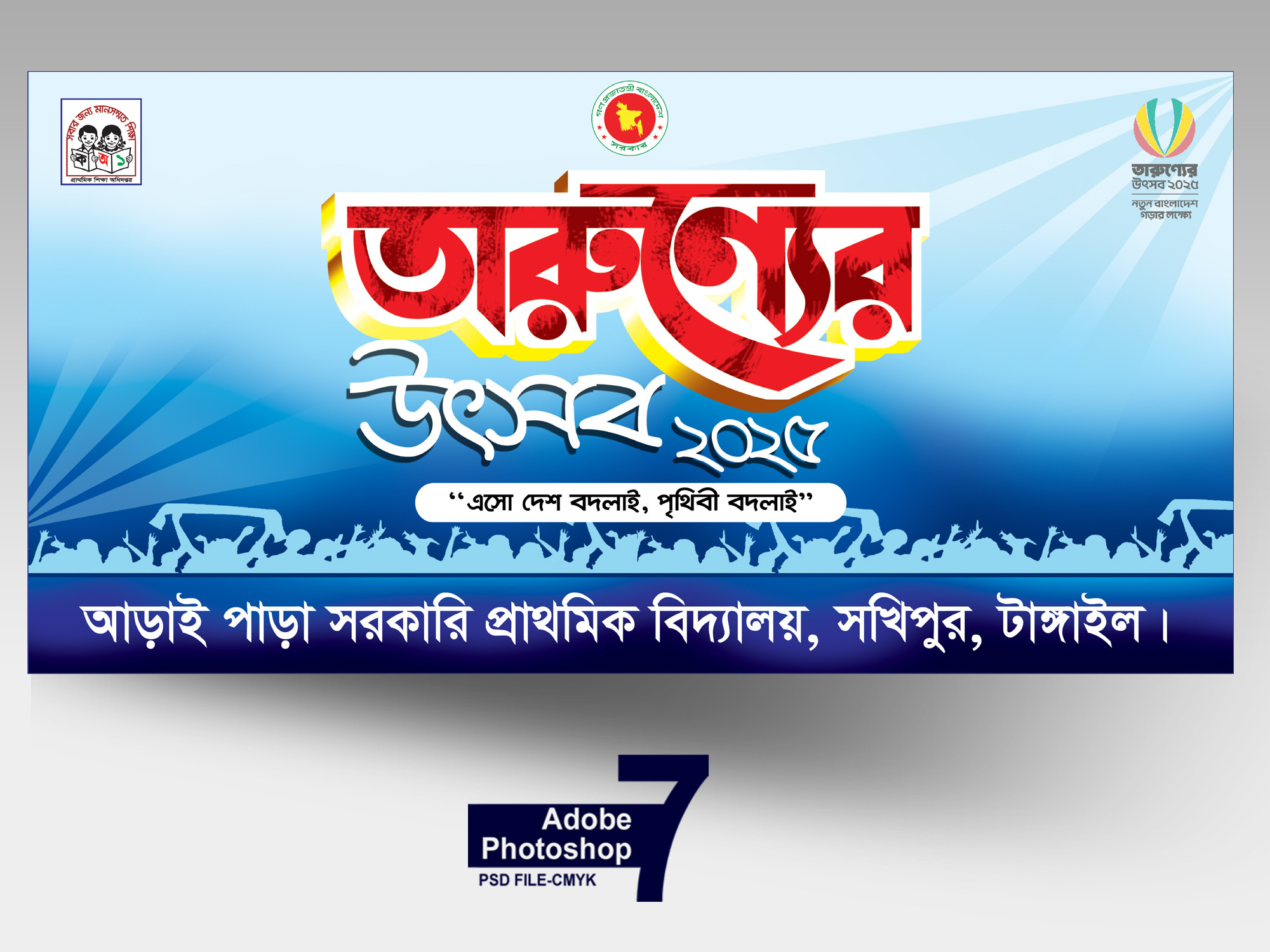 ডিজাইন