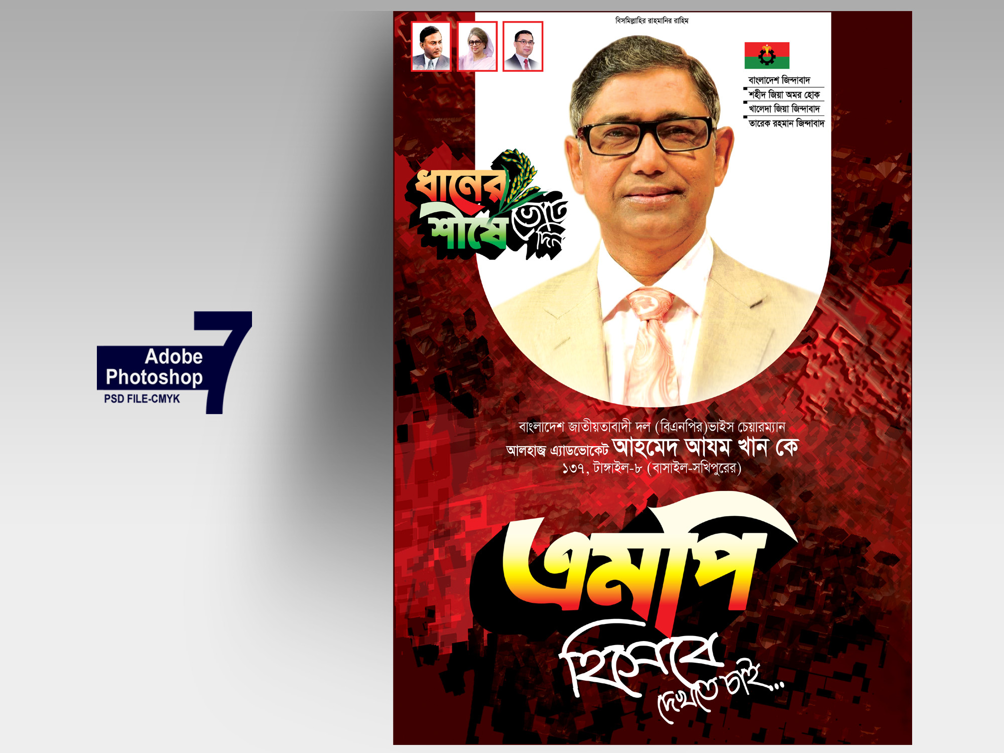 ডিজাইন