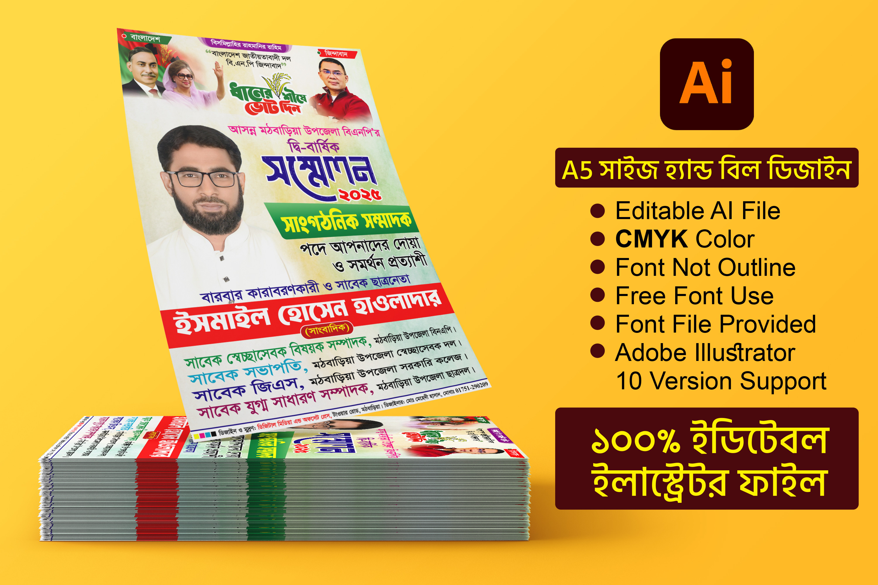 ডিজাইন