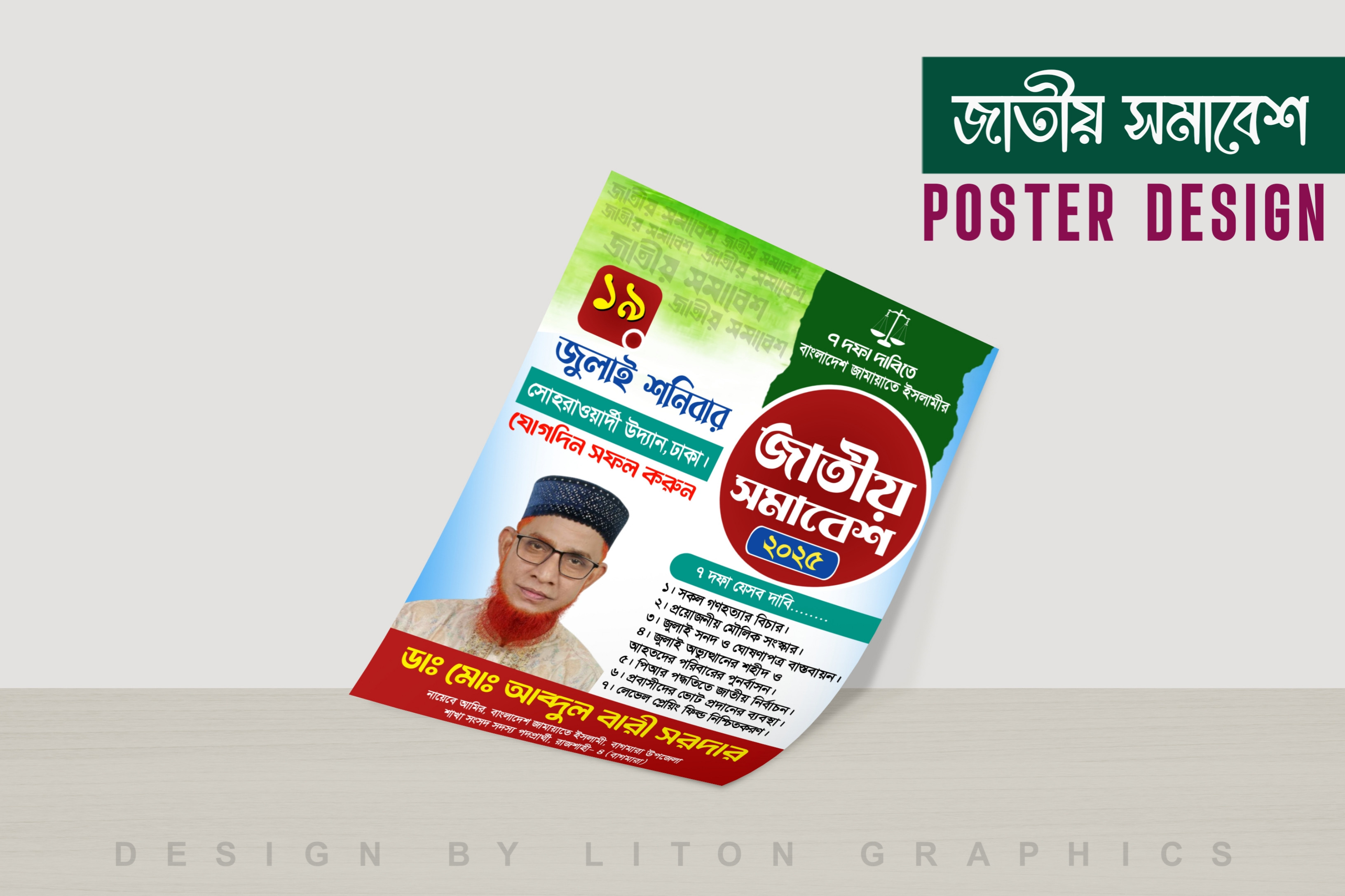 ডিজাইন