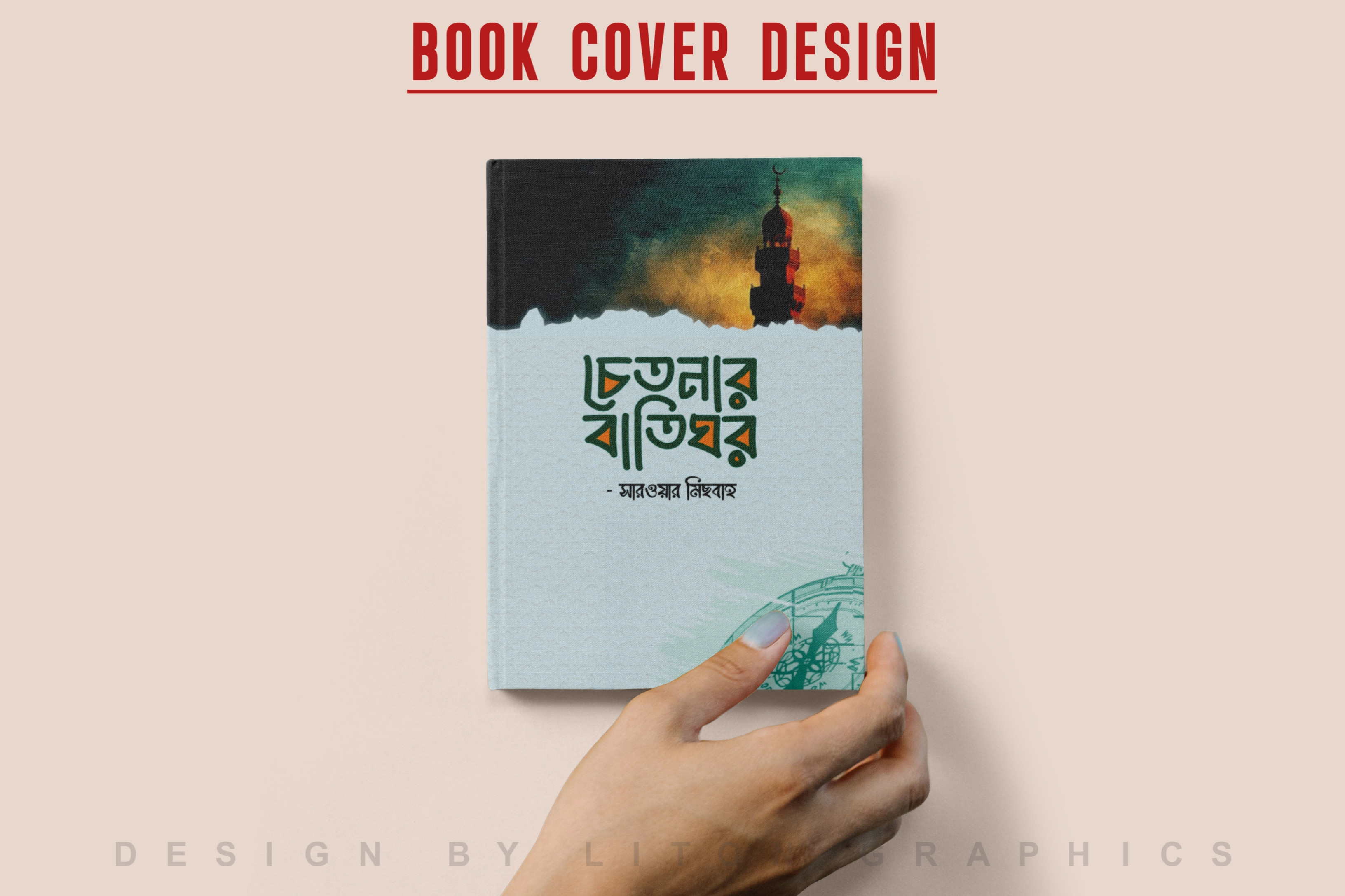 ডিজাইন