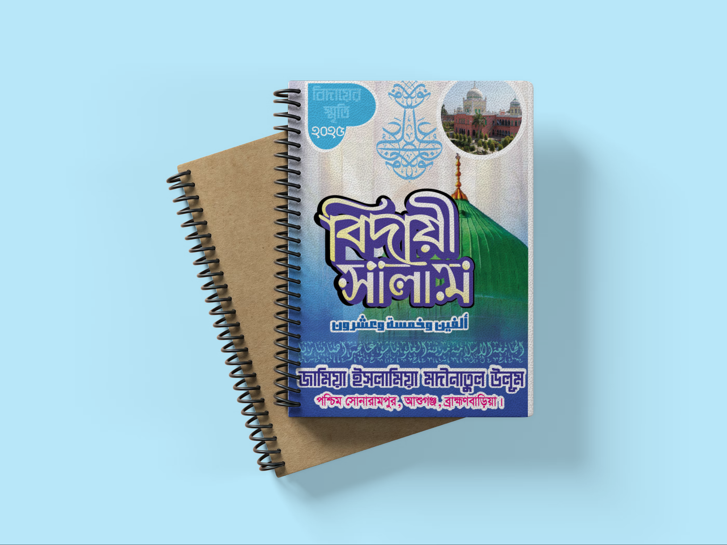ডিজাইন