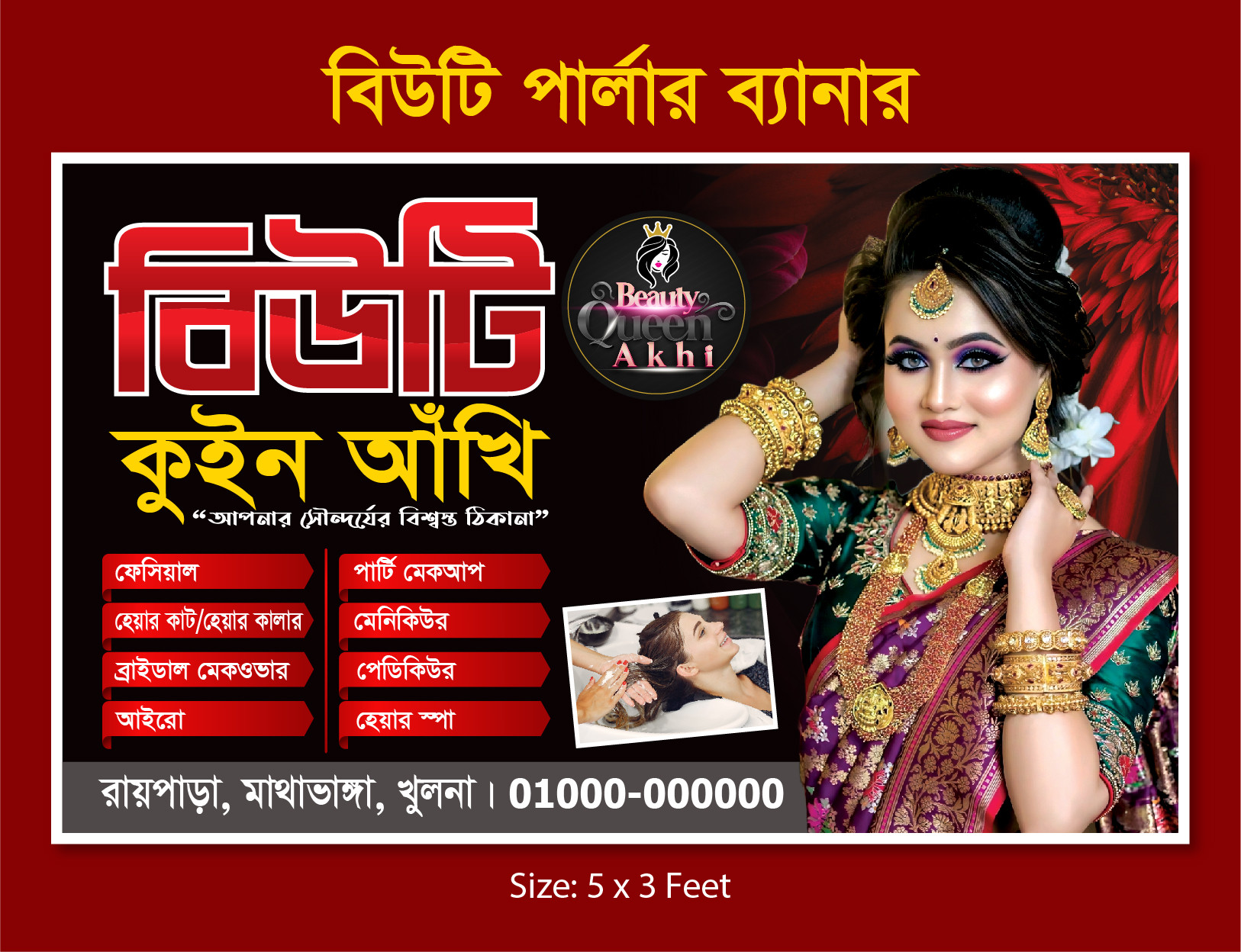 ডিজাইন
