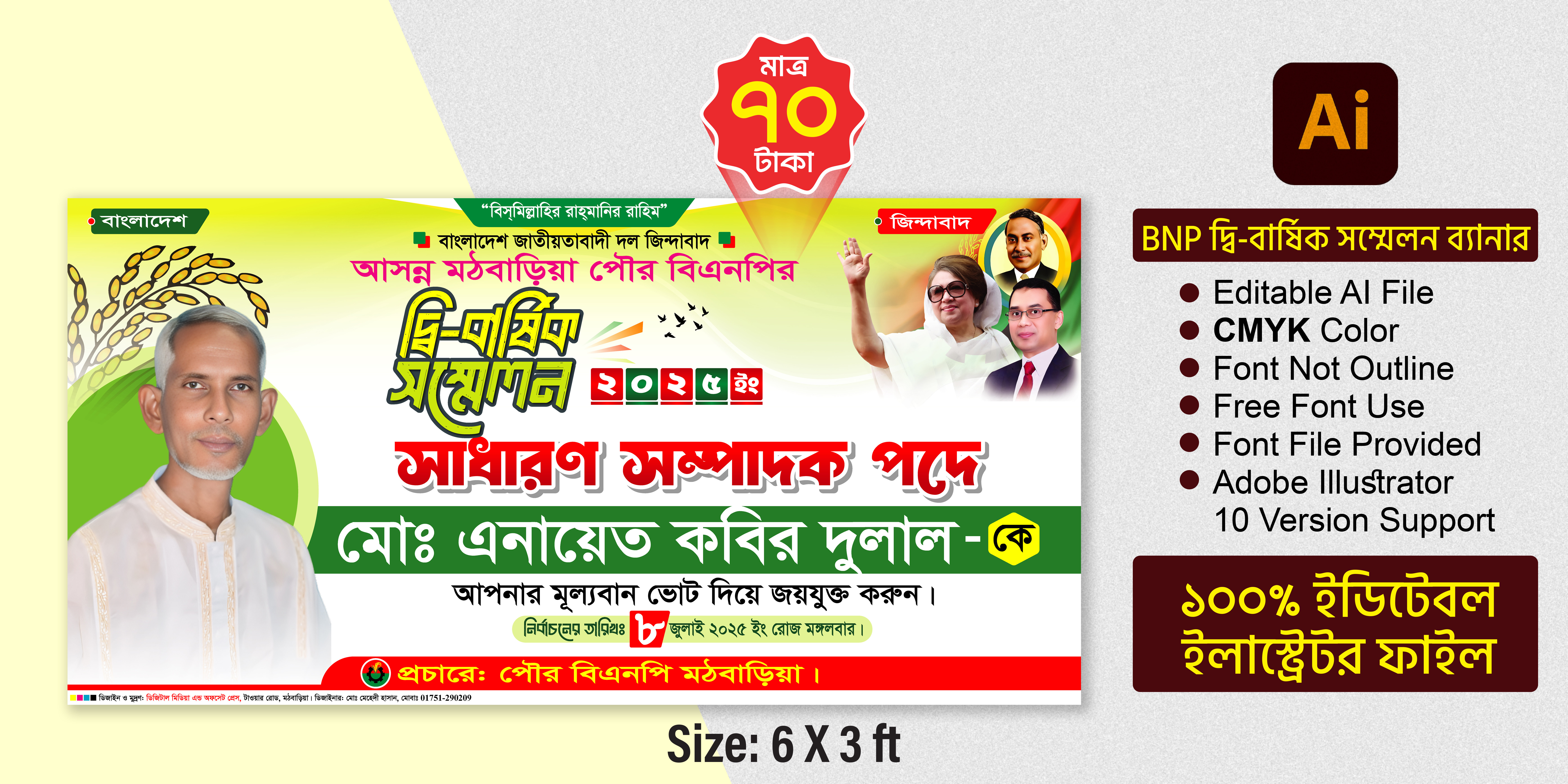 ডিজাইন