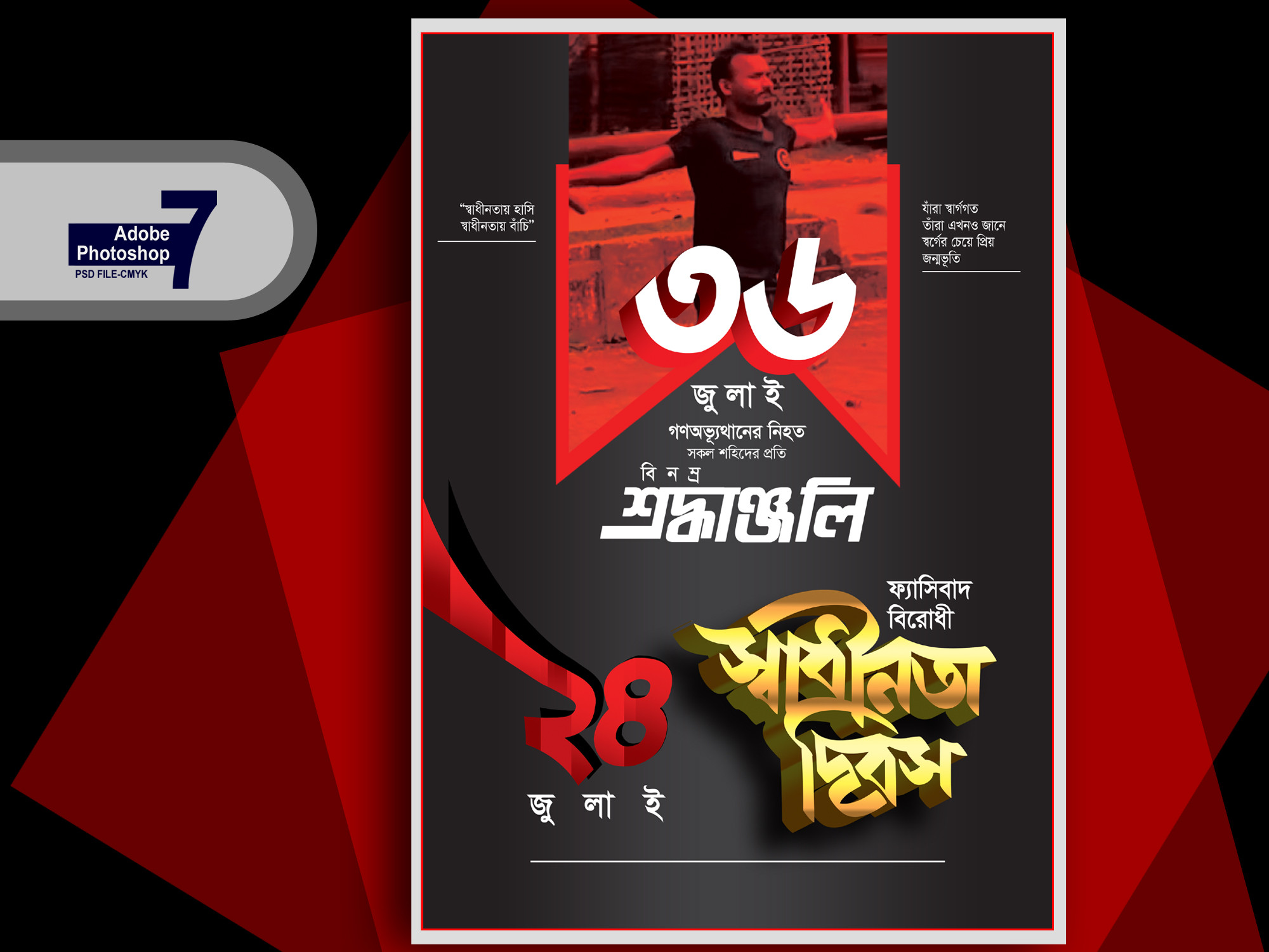 ডিজাইন